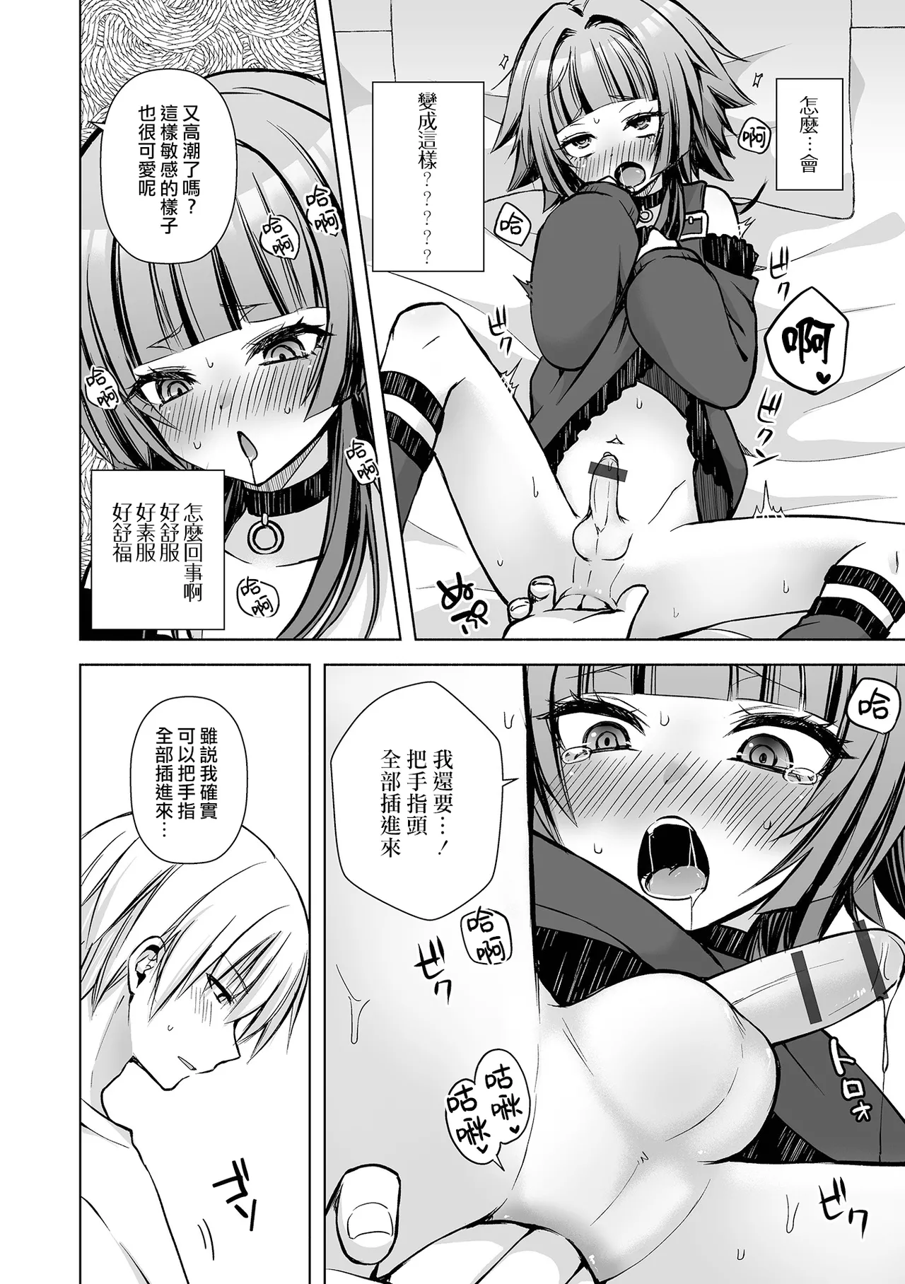 [汐焼あゆ] 最後の日替わりディナー (Web男の娘・れくしょんッ！S Vol.117)｜最后的今日特餐