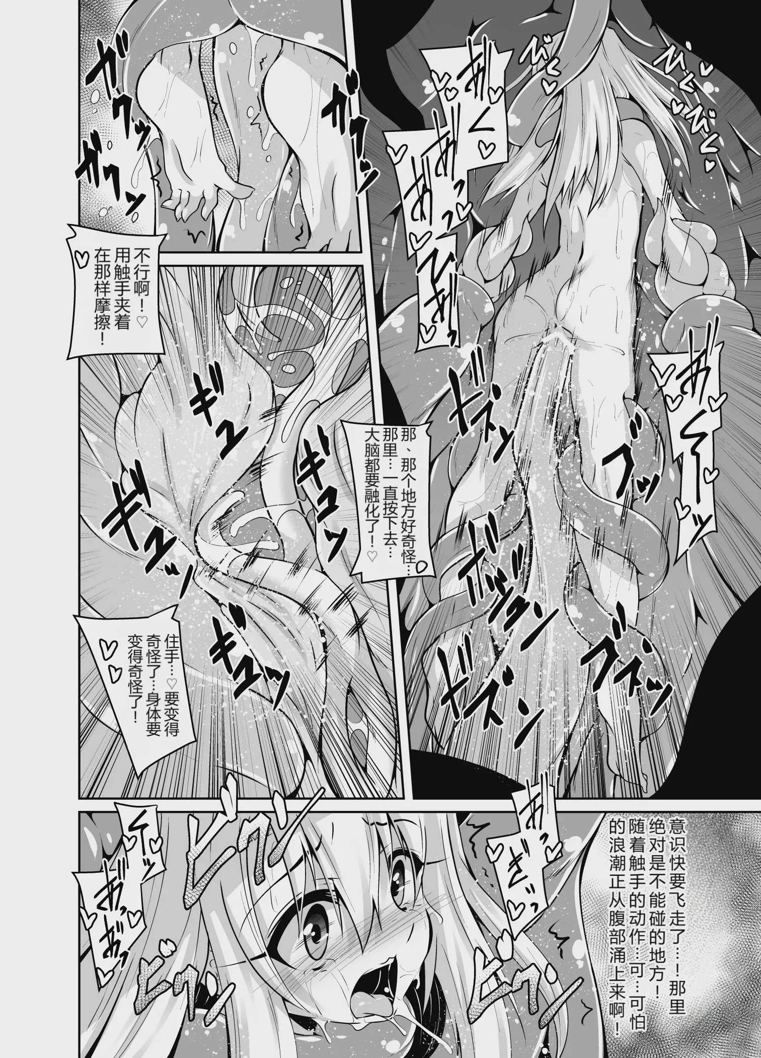 [夜の勉強会 (ふみひろ)] イリヤとクロの触手本 (Fate／kaleid liner プリズマ☆イリヤ)｜伊莉雅与小黑的触手本 [中国翻訳] [DL版]