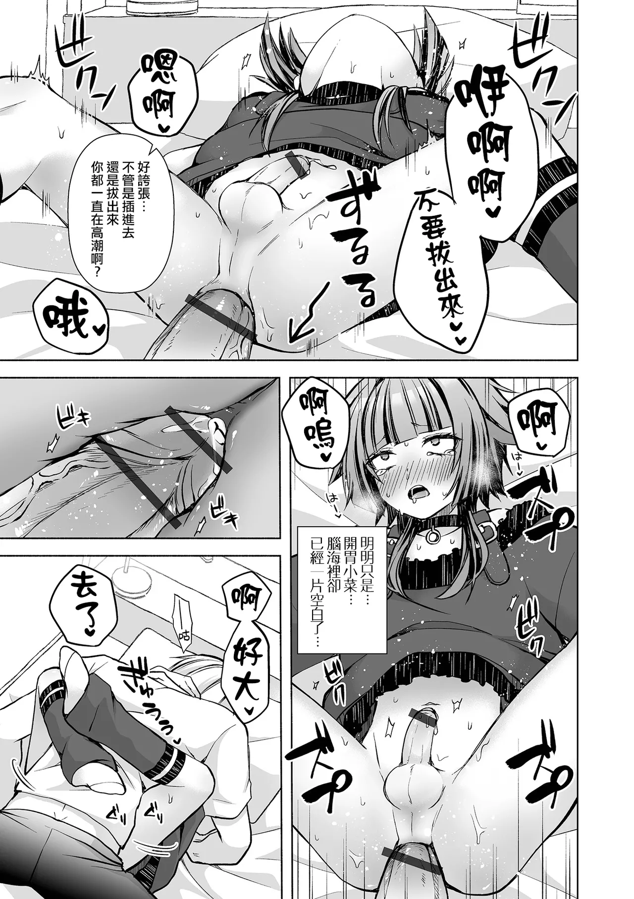 [汐焼あゆ] 最後の日替わりディナー (Web男の娘・れくしょんッ！S Vol.117)｜最后的今日特餐