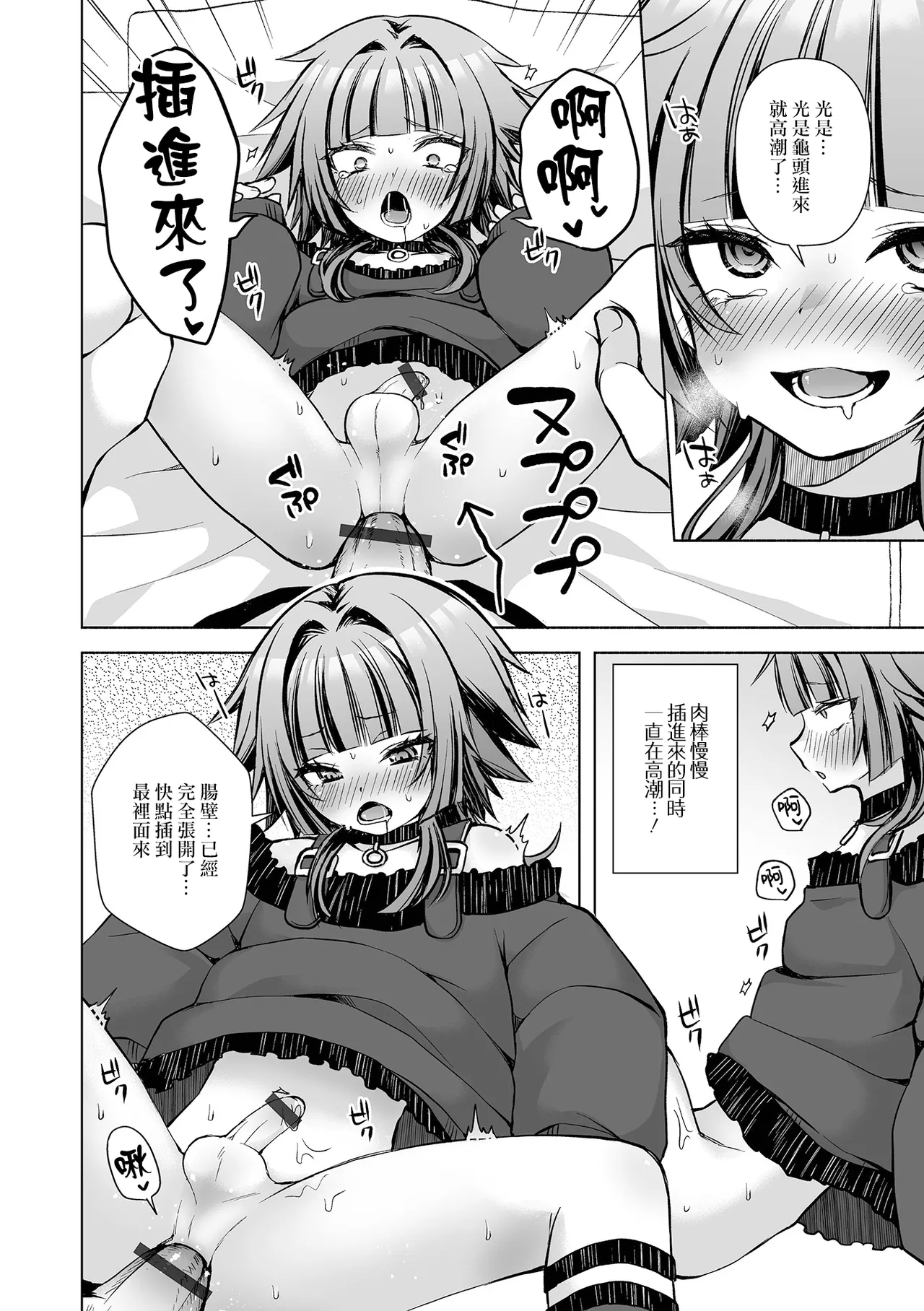[汐焼あゆ] 最後の日替わりディナー (Web男の娘・れくしょんッ！S Vol.117)｜最后的今日特餐