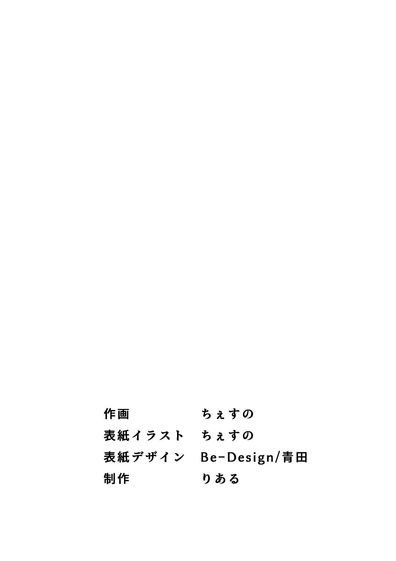 [りある (ちぇすの)] 幼馴染みが目の前で… [中国翻訳]