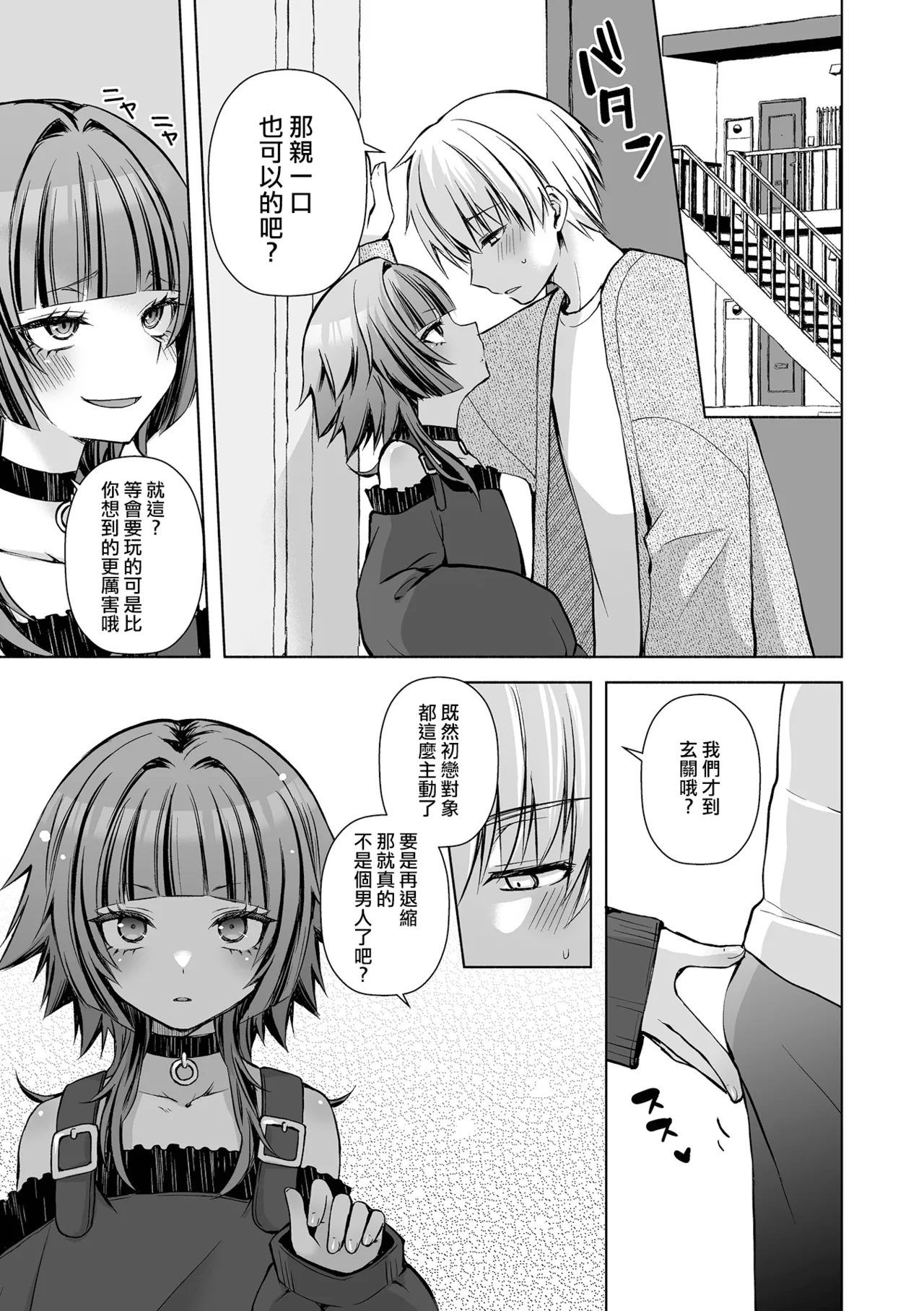 [汐焼あゆ] 最後の日替わりディナー (Web男の娘・れくしょんッ！S Vol.117)｜最后的今日特餐