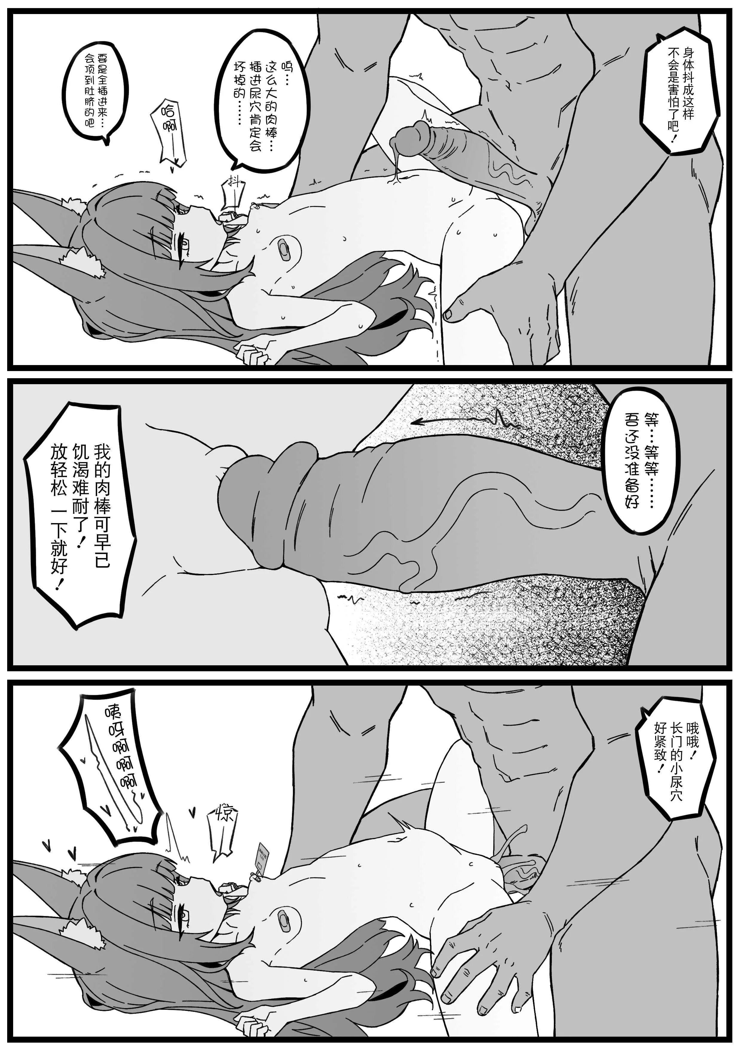 [君の核弹] 尿尿小穴开发上瘾 [Chinese]