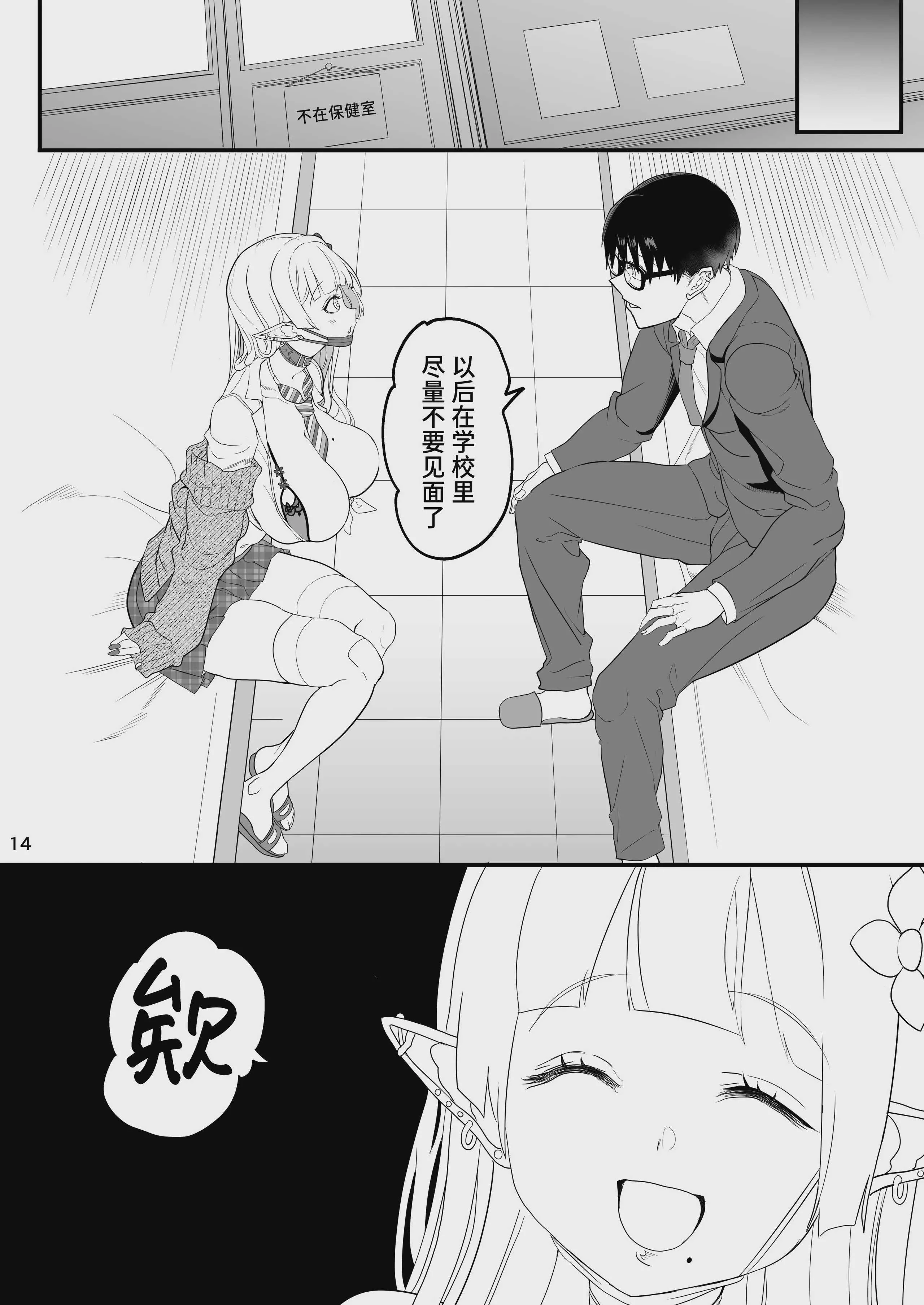 [ゆにおんばすと (かずたろ)] 完全にギャル堕ちした留学生エルフの指導法2｜完全堕落成辣妹的留学生精灵指导法2 [中国翻訳] [DL版]