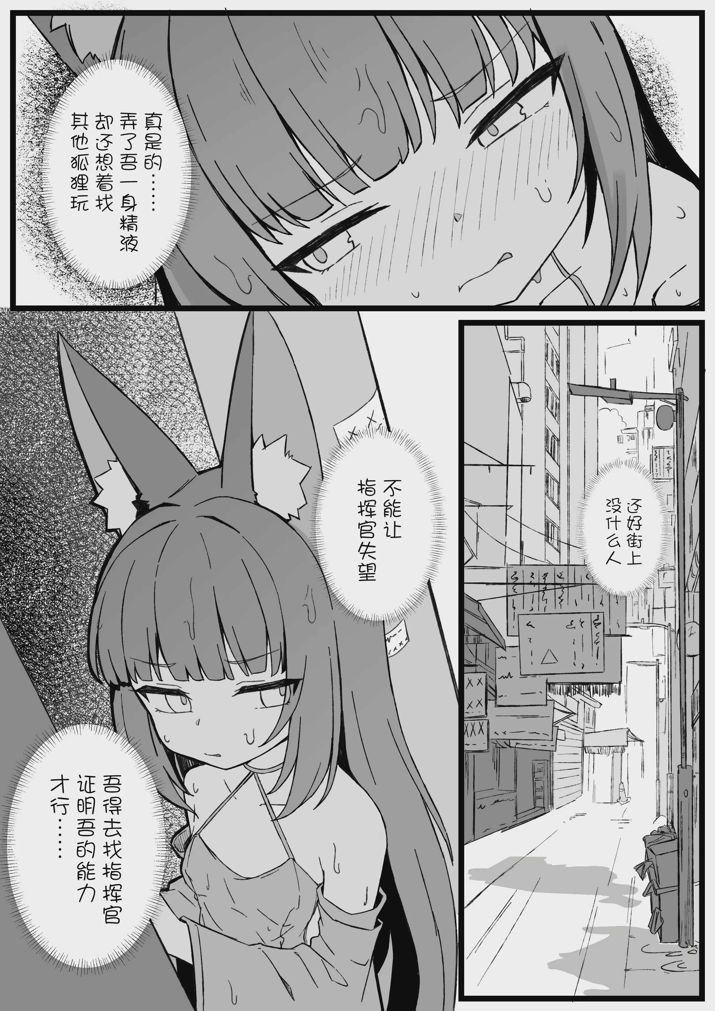 [君の核弹] 尿尿小穴开发上瘾 [Chinese]