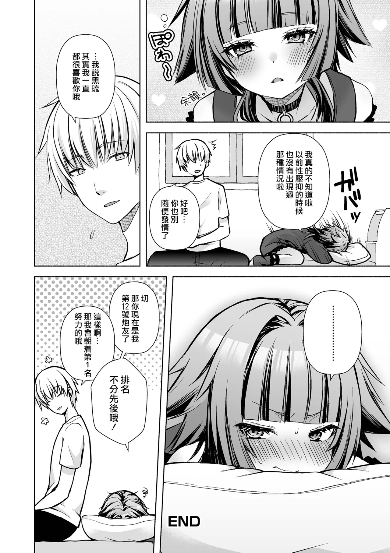 [汐焼あゆ] 最後の日替わりディナー (Web男の娘・れくしょんッ！S Vol.117)｜最后的今日特餐