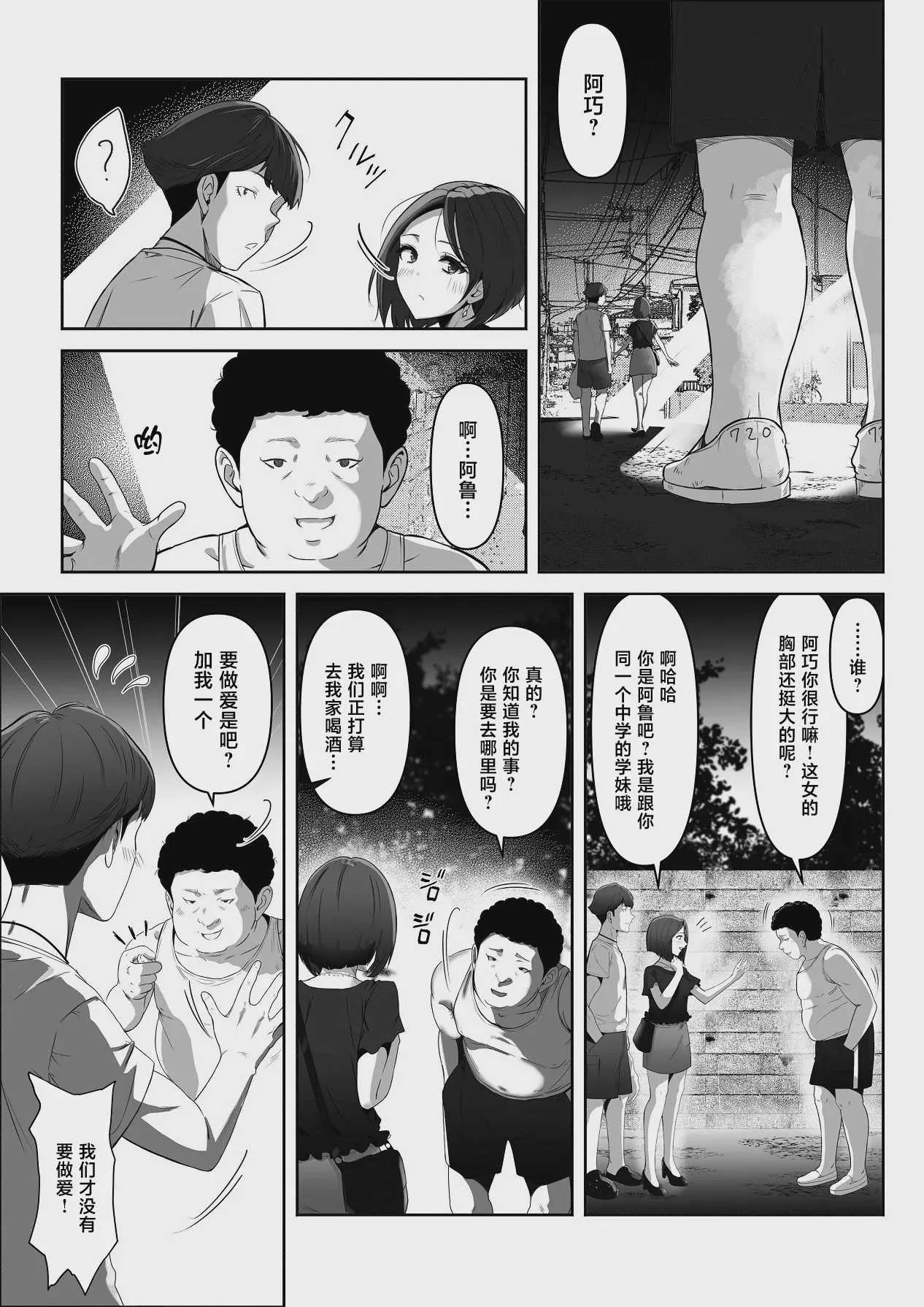 [りある (ちぇすの)] 幼馴染みが目の前で… [中国翻訳]