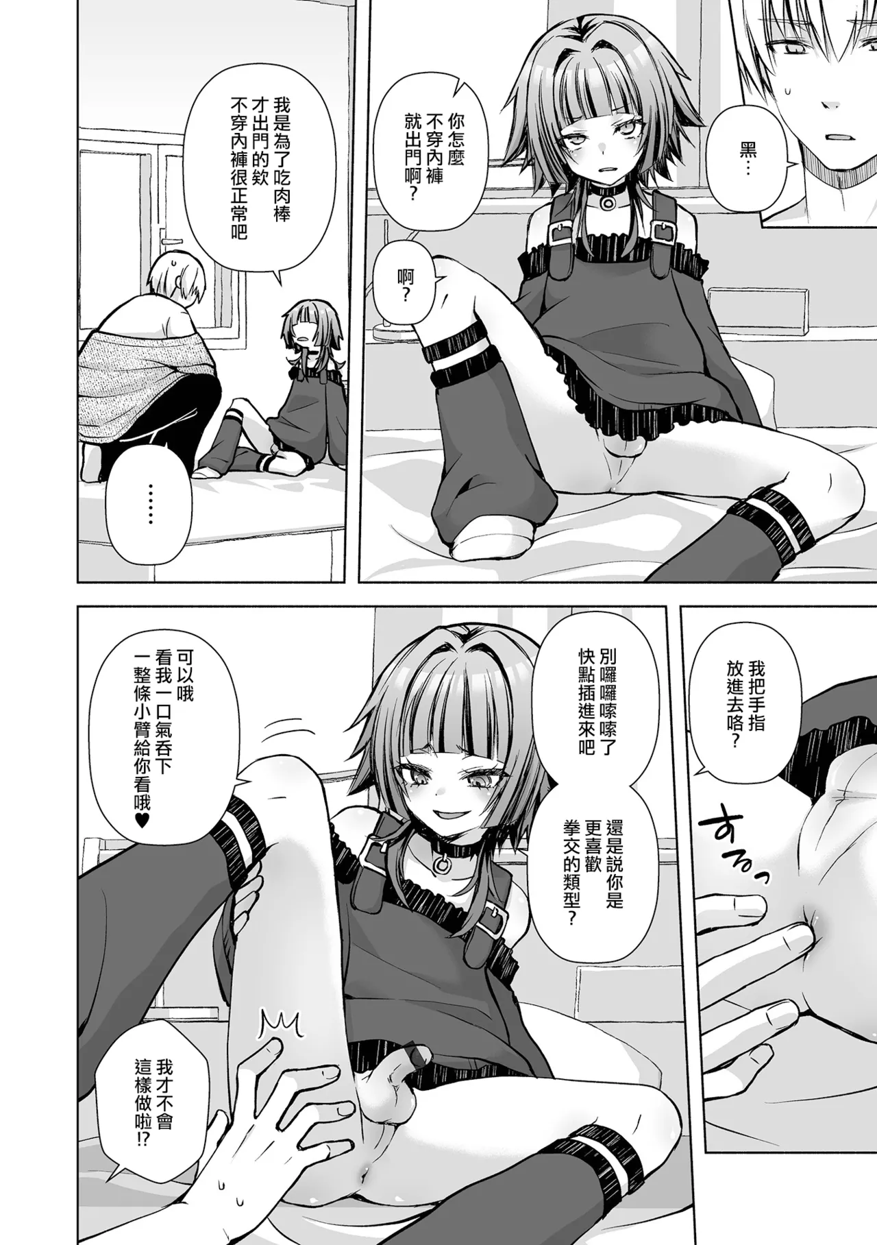 [汐焼あゆ] 最後の日替わりディナー (Web男の娘・れくしょんッ！S Vol.117)｜最后的今日特餐