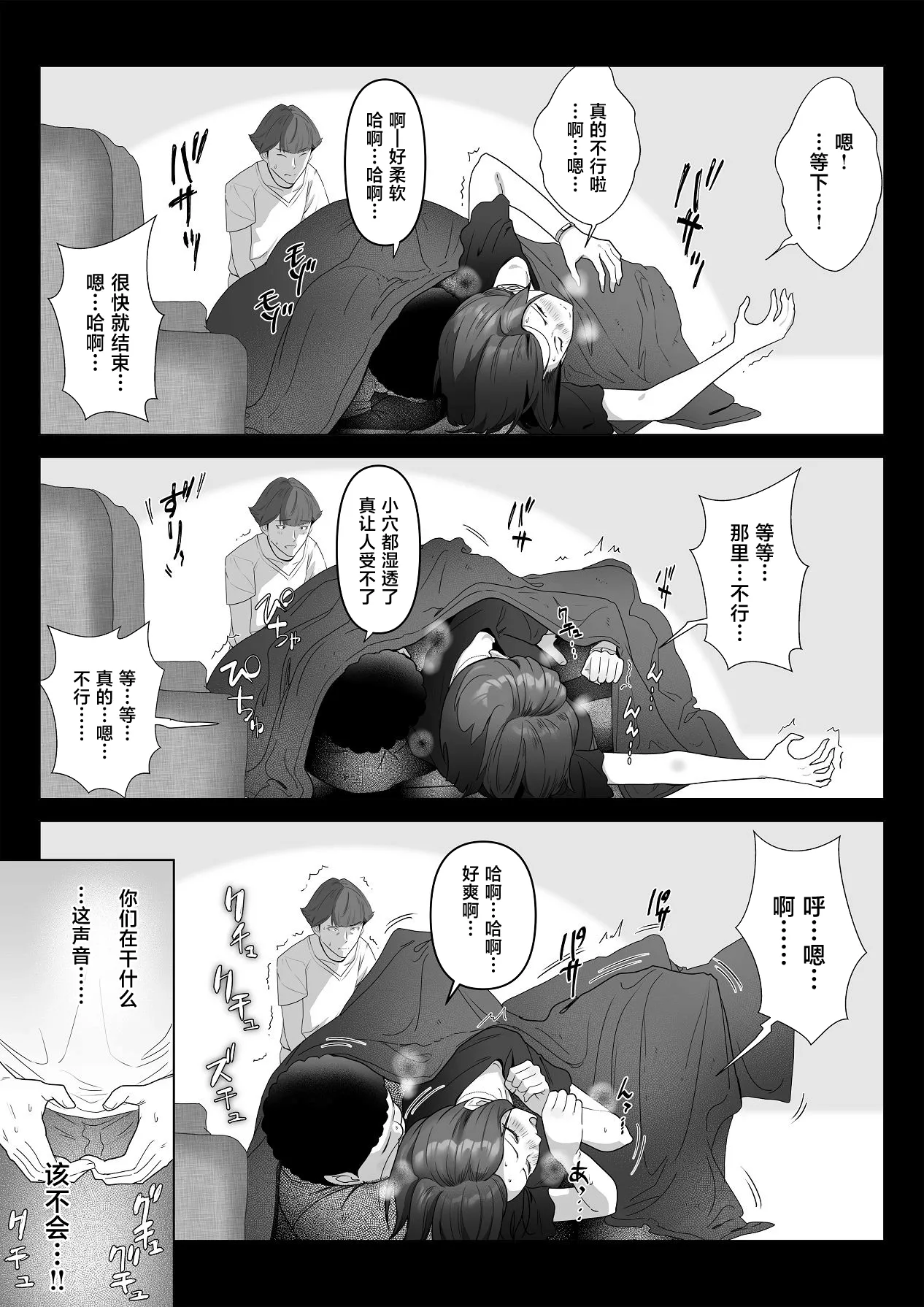 [りある (ちぇすの)] 幼馴染みが目の前で… [中国翻訳]