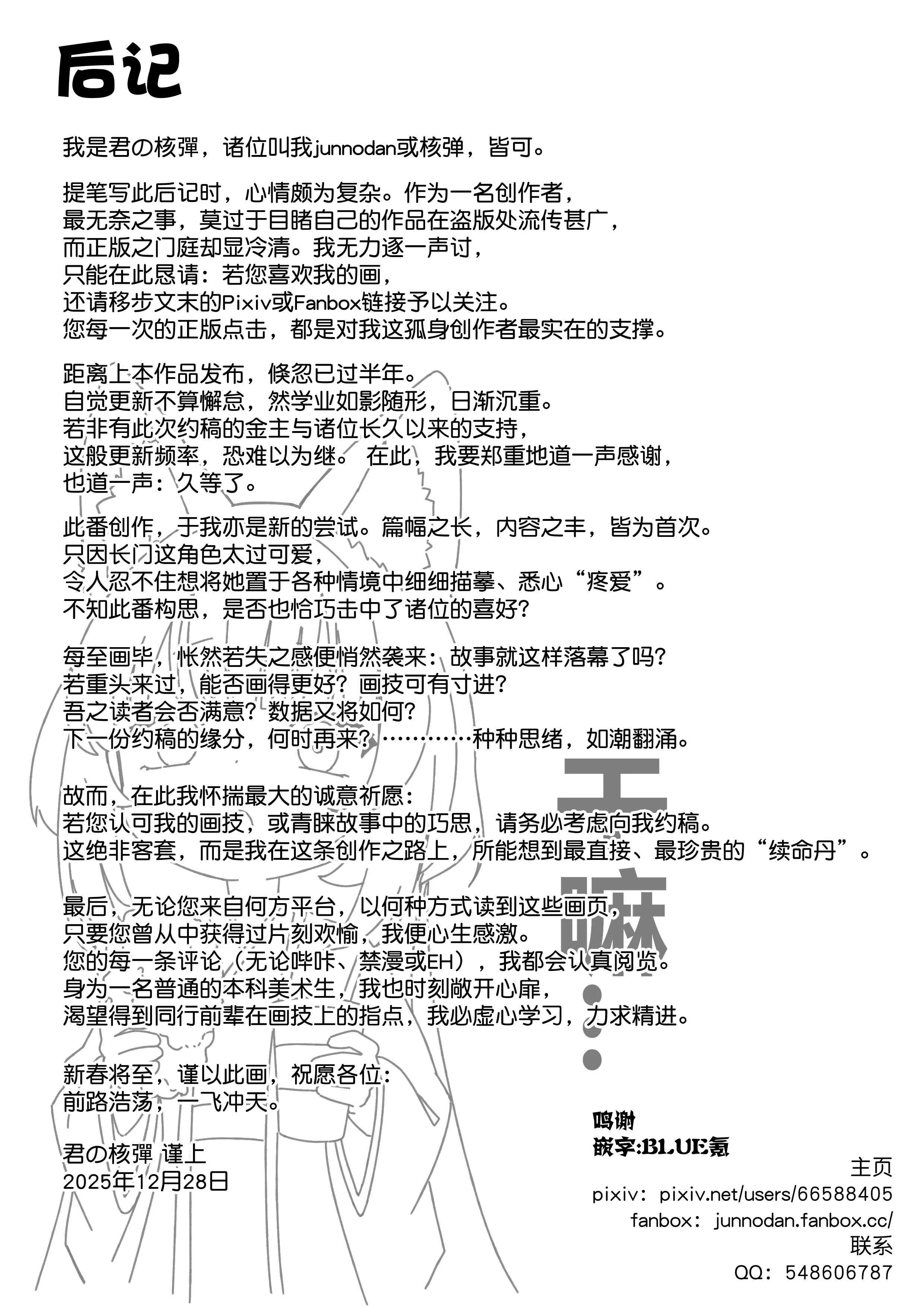 [君の核弹] 尿尿小穴开发上瘾 [Chinese]