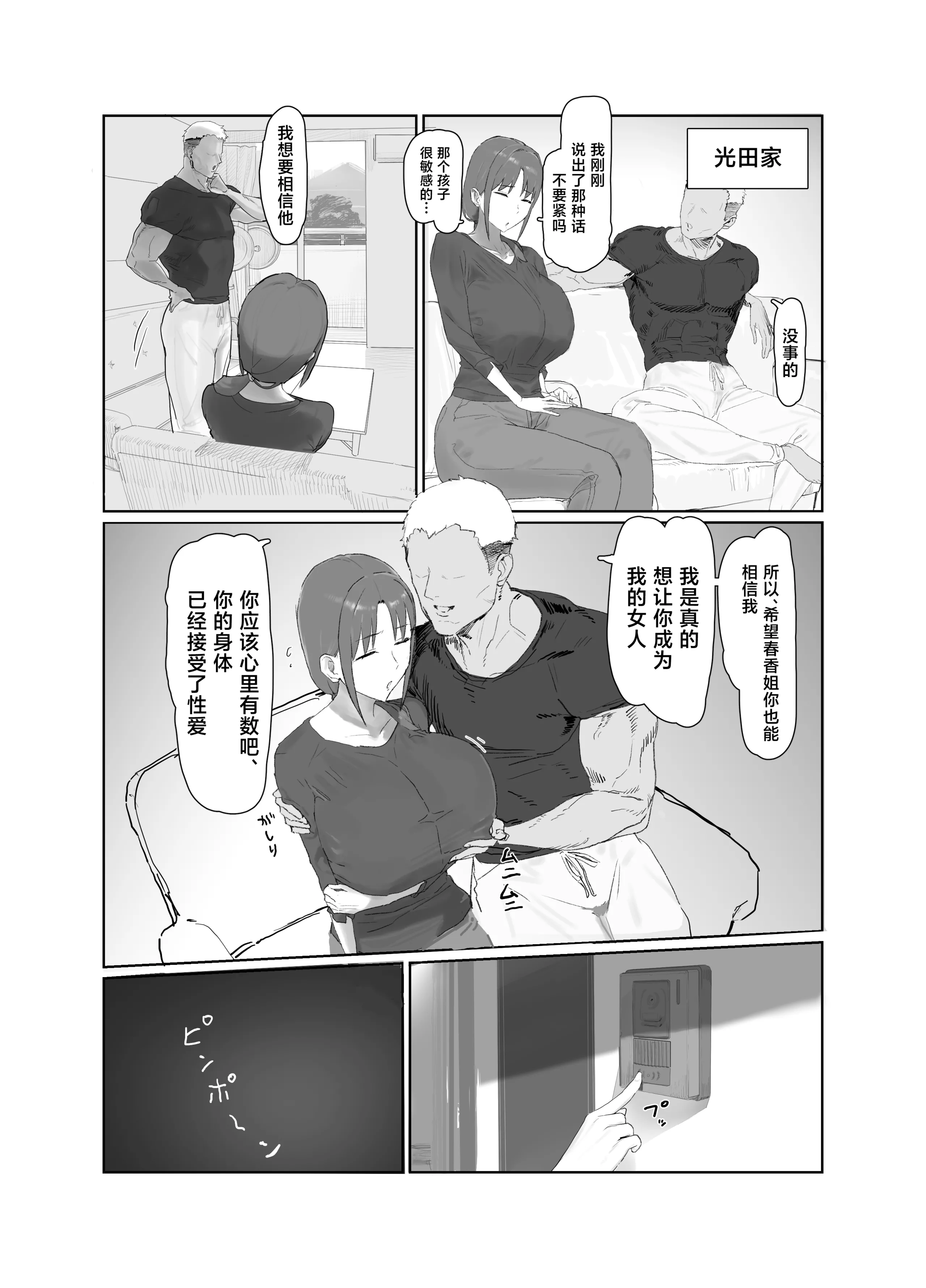 [キョムキョム本舗 (銀蔵)] バ先の子持ち母の相談に乗ったら大変なことになった話