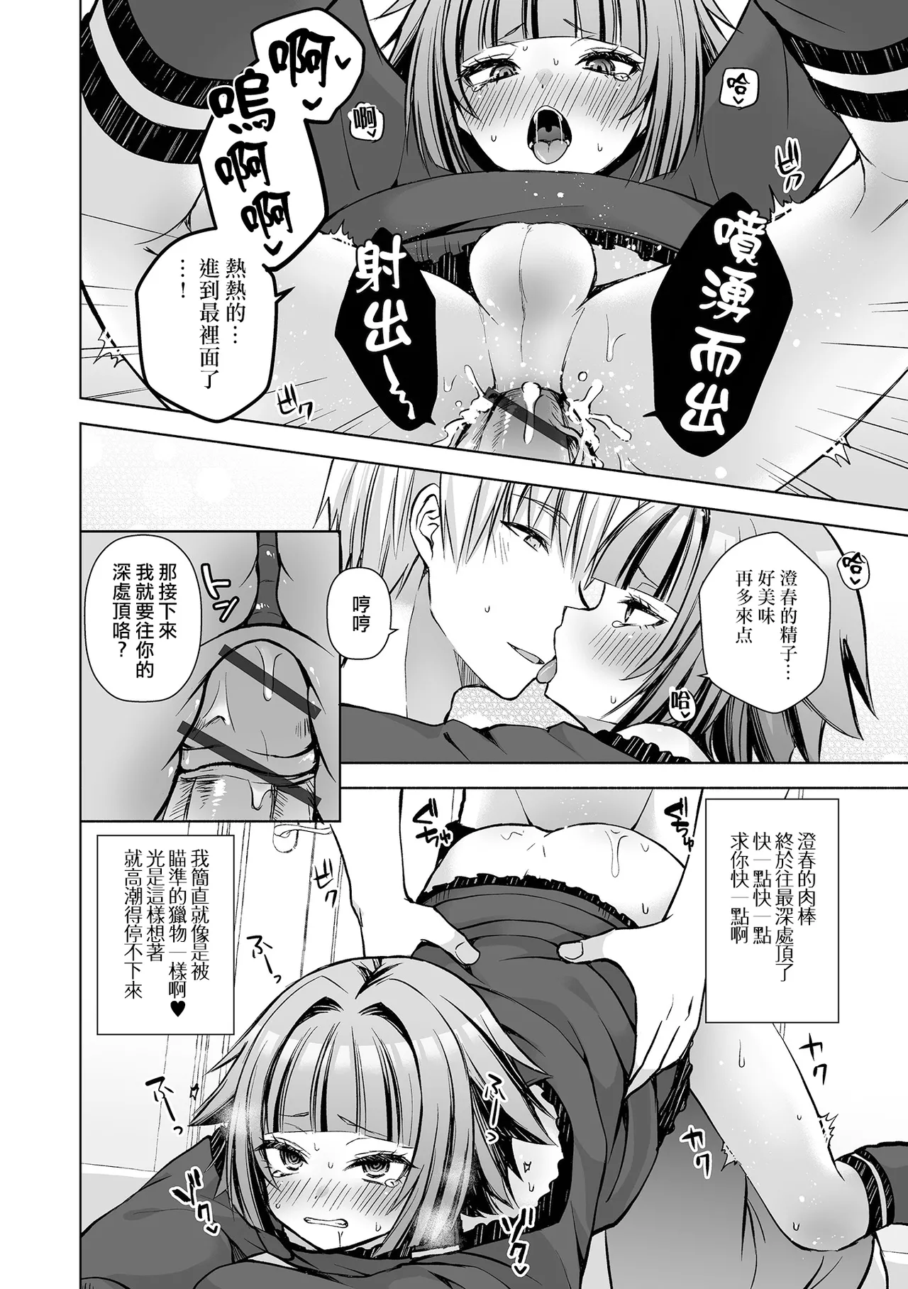 [汐焼あゆ] 最後の日替わりディナー (Web男の娘・れくしょんッ！S Vol.117)｜最后的今日特餐