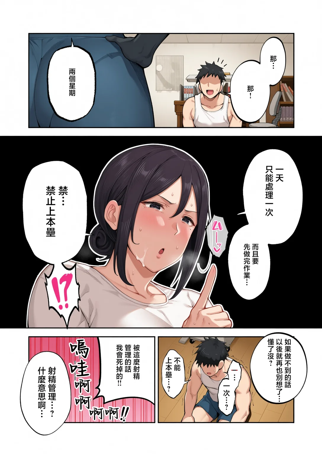 [ゴールデンバズーカ (ガガーリン吉)] いちばん身近でエロい雌みゆき ～母だけど、シコ猿息子に困ってま1-2す…