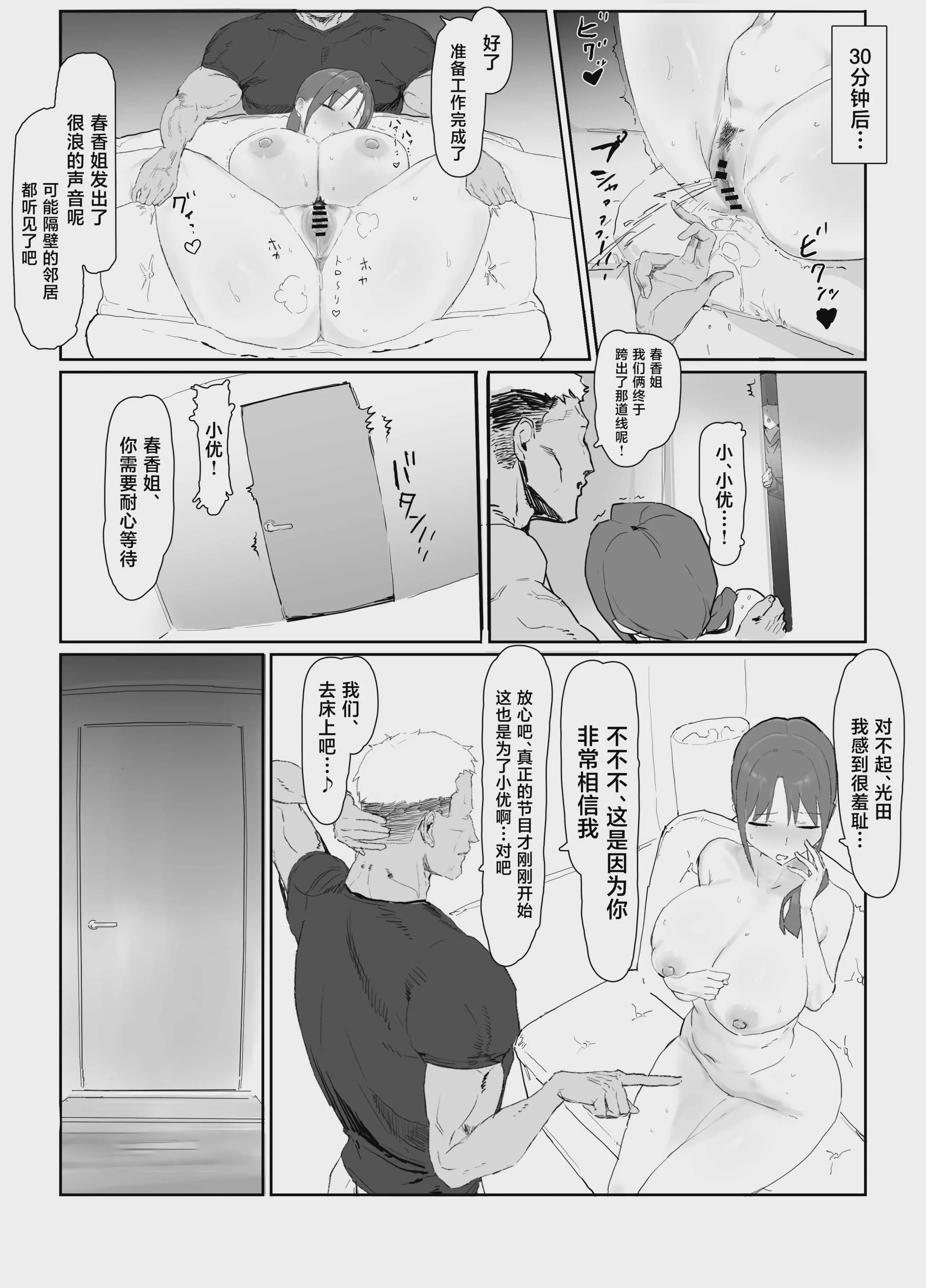 [キョムキョム本舗 (銀蔵)] バ先の子持ち母の相談に乗ったら大変なことになった話