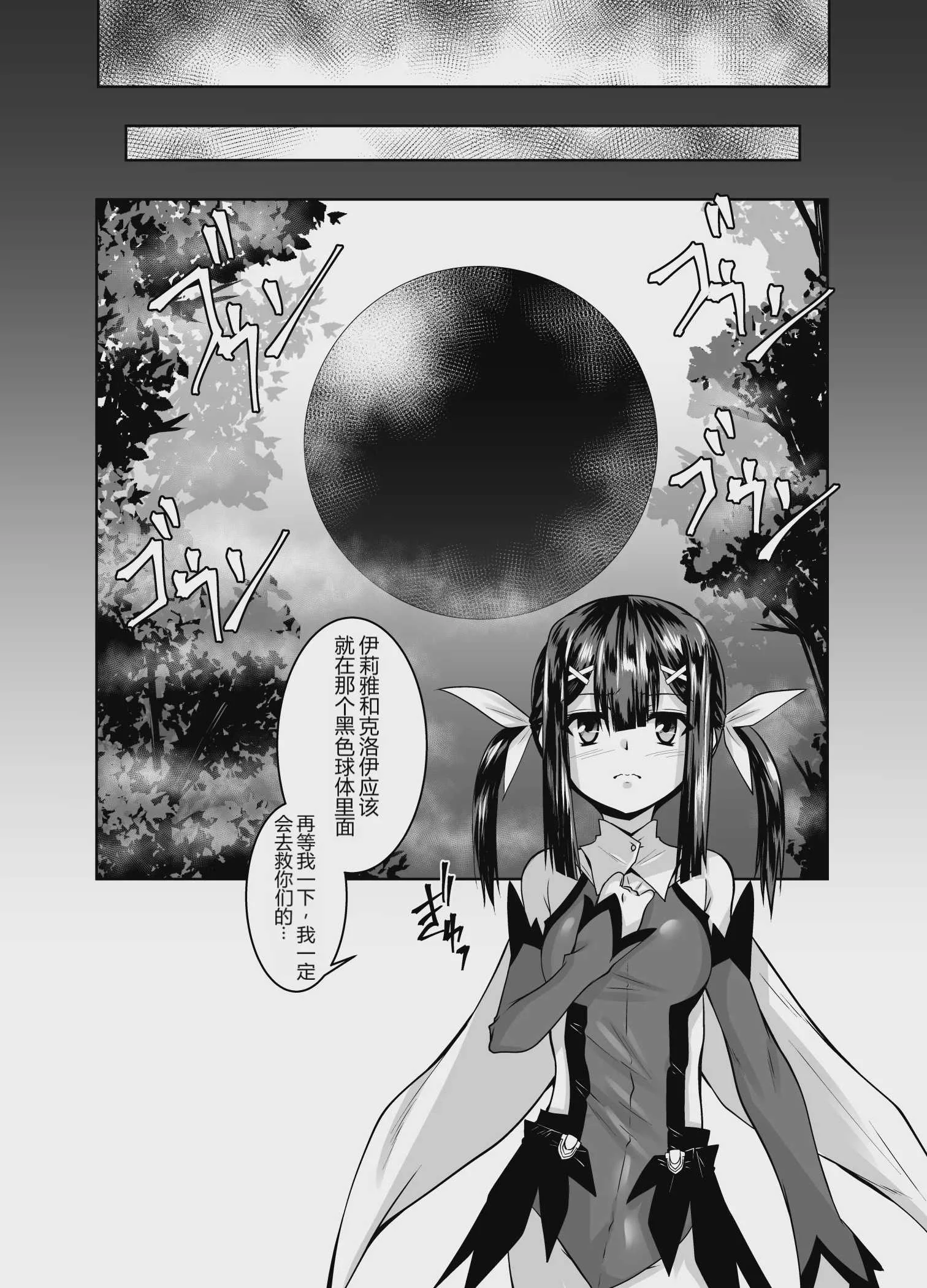 [夜の勉強会 (ふみひろ)] イリヤとクロの触手本 (Fate／kaleid liner プリズマ☆イリヤ)｜伊莉雅与小黑的触手本 [中国翻訳] [DL版]