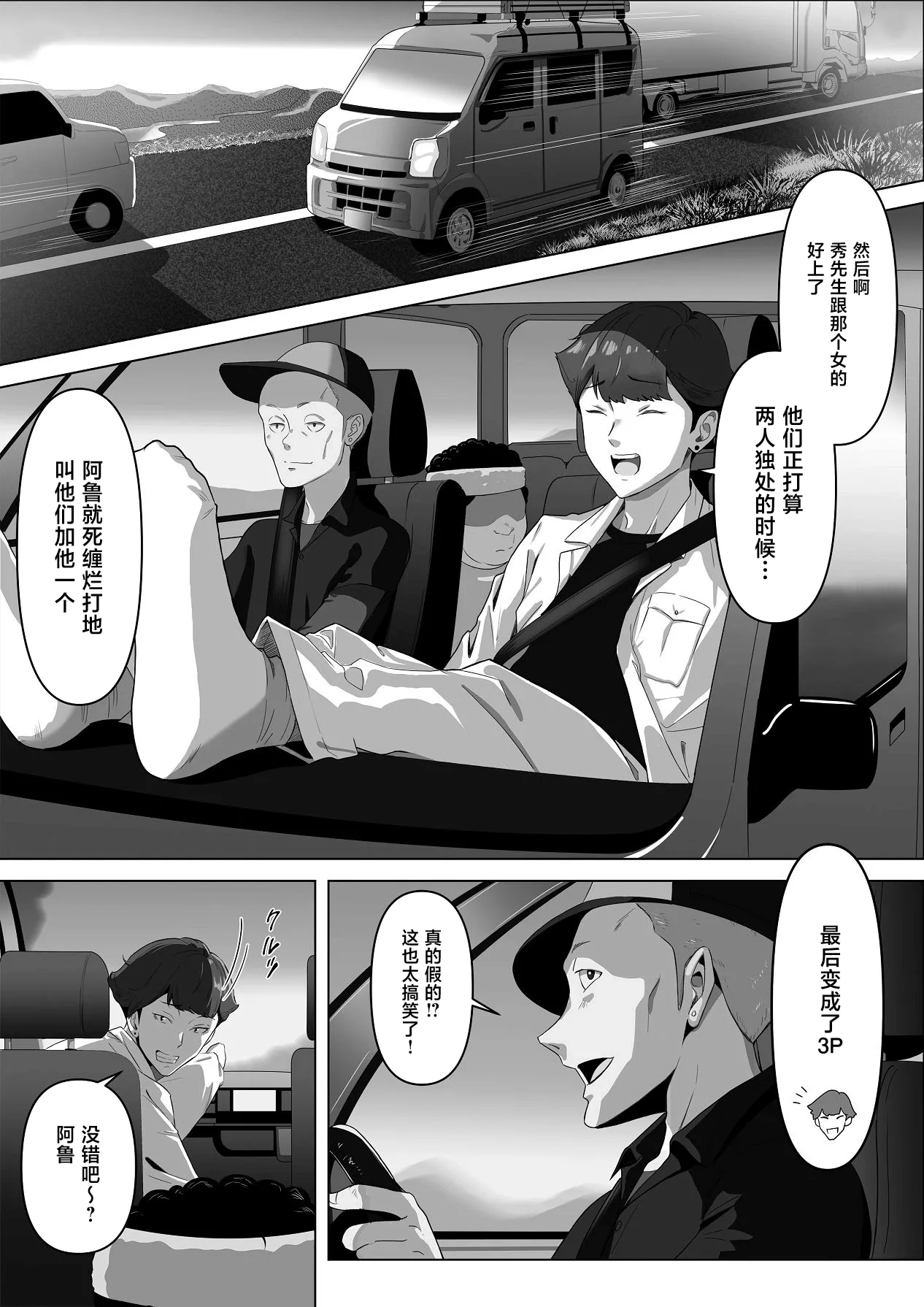 [りある (ちぇすの)] 幼馴染みが目の前で… [中国翻訳]