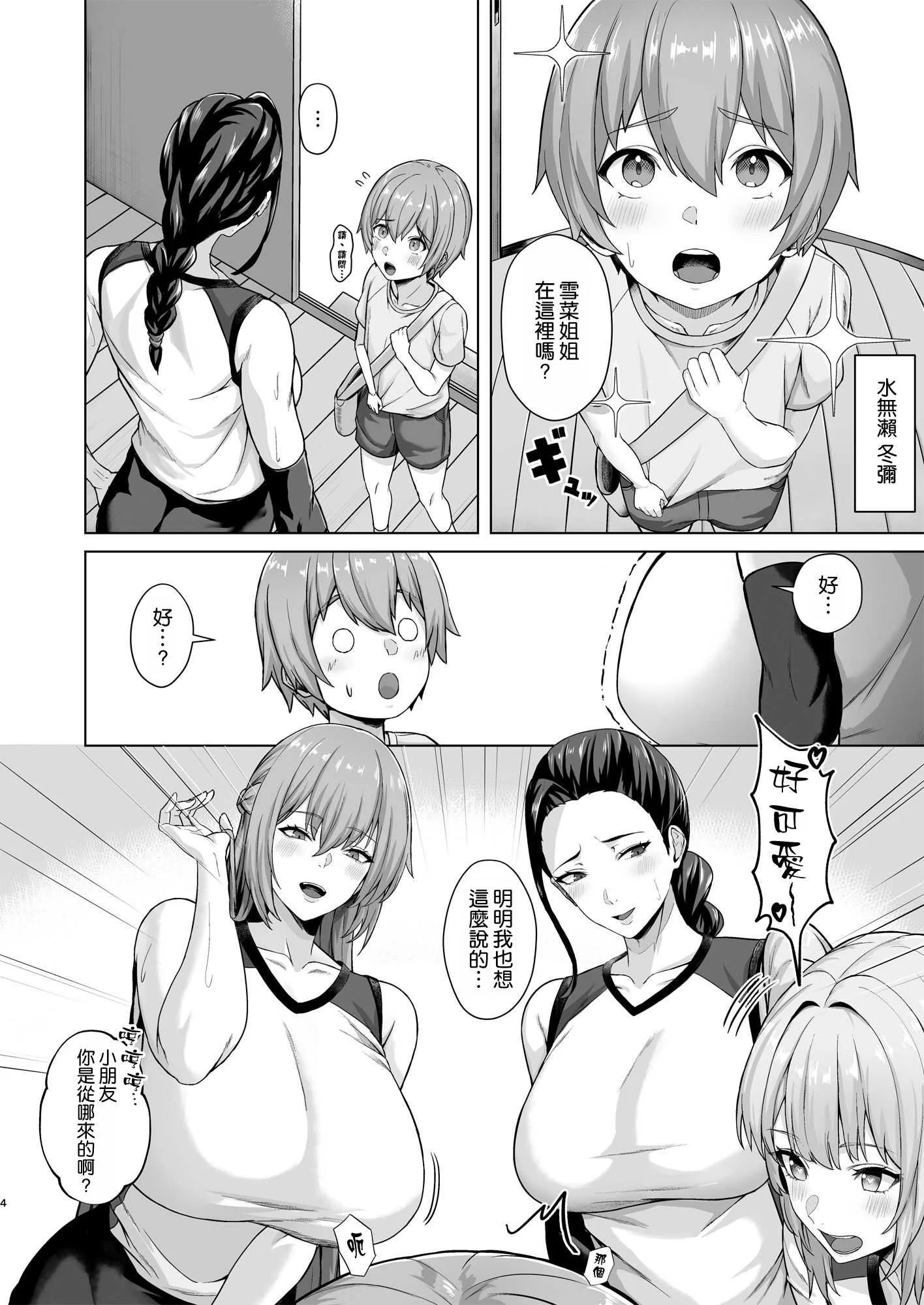 [早馬灯 (そーま)] お弁当を届けに行ったらお姉ちゃんの友達に誘惑される話