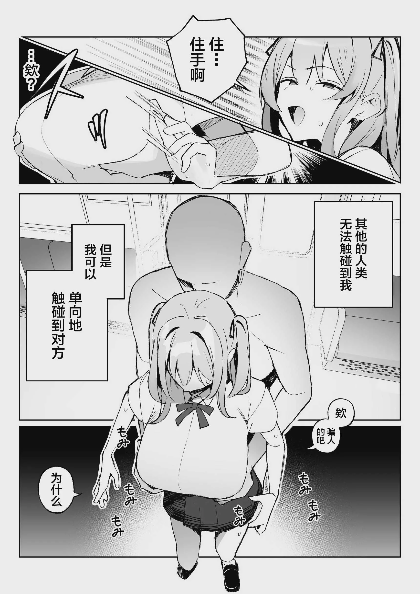 [聖華快楽書店 (めめ)] 孤独のセックス 〜透明人間なので人妻もギャルもNTRしても無罪です〜