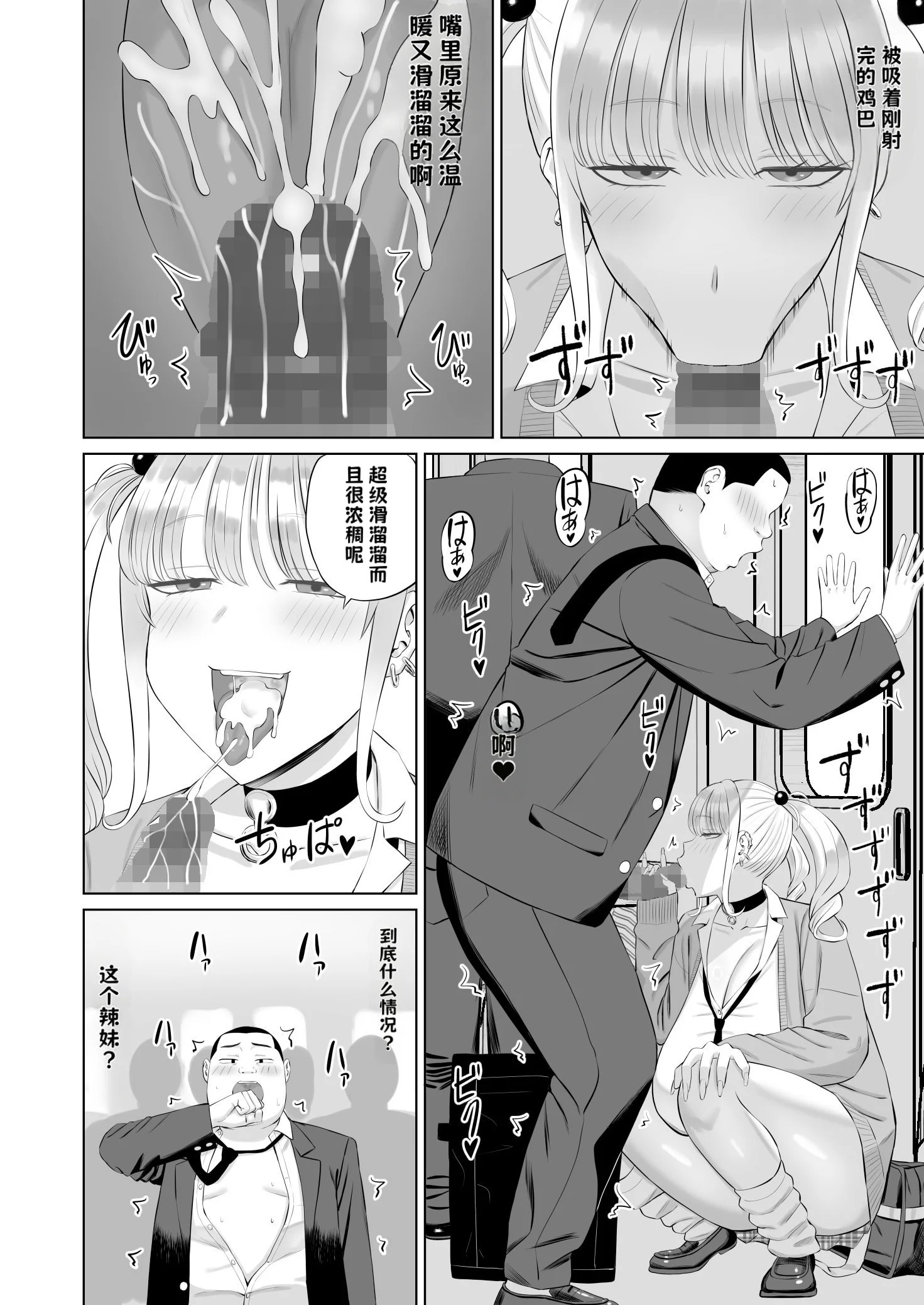 [あらまあ] ビッチギャルに迫られても清楚系女子好きな俺が喜ぶはずない【AI翻译】