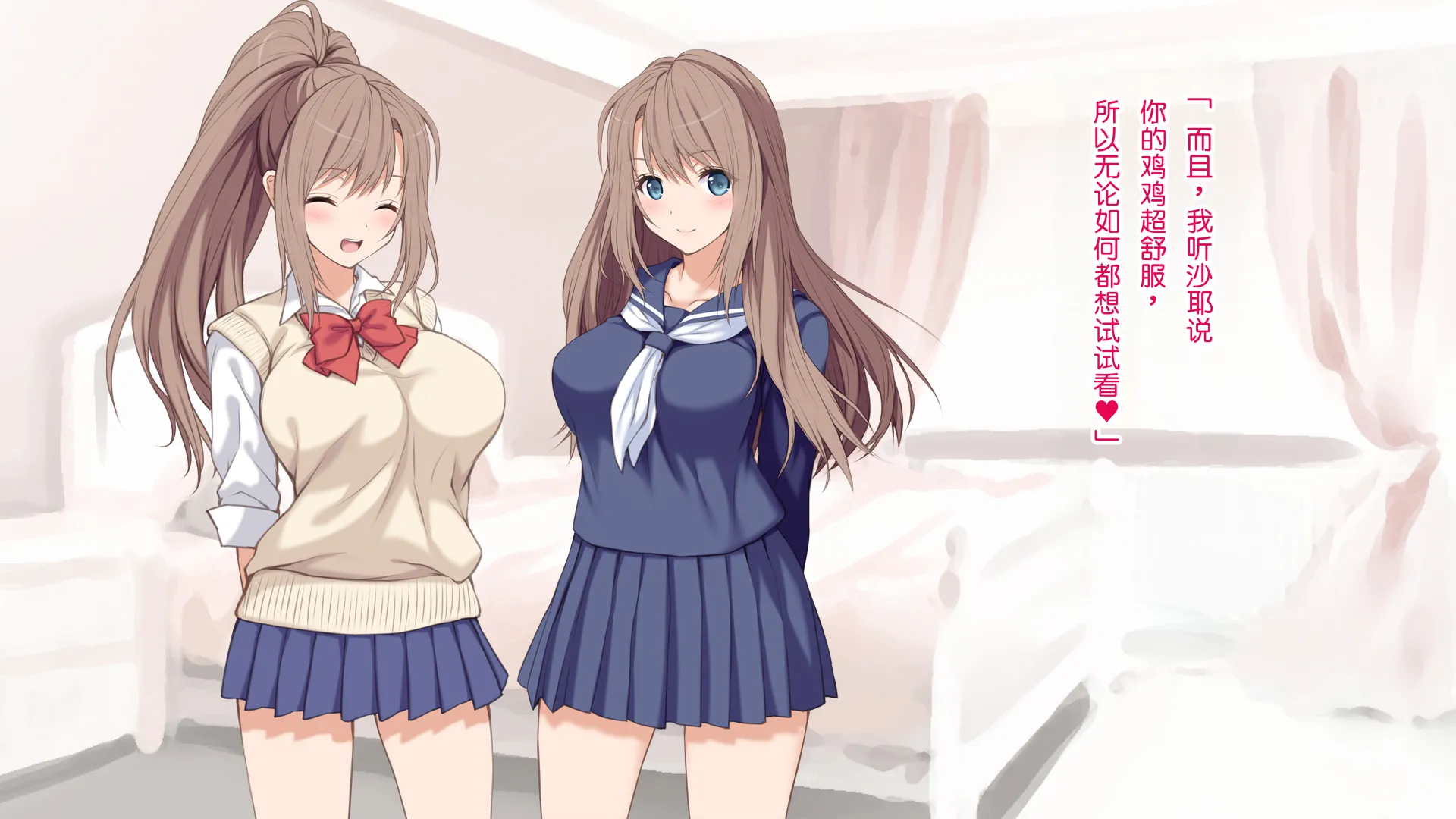 [ロシアン猫] 俺の彼女が双子だったwww -JK姉妹とハーレム生ハメ3P性活！