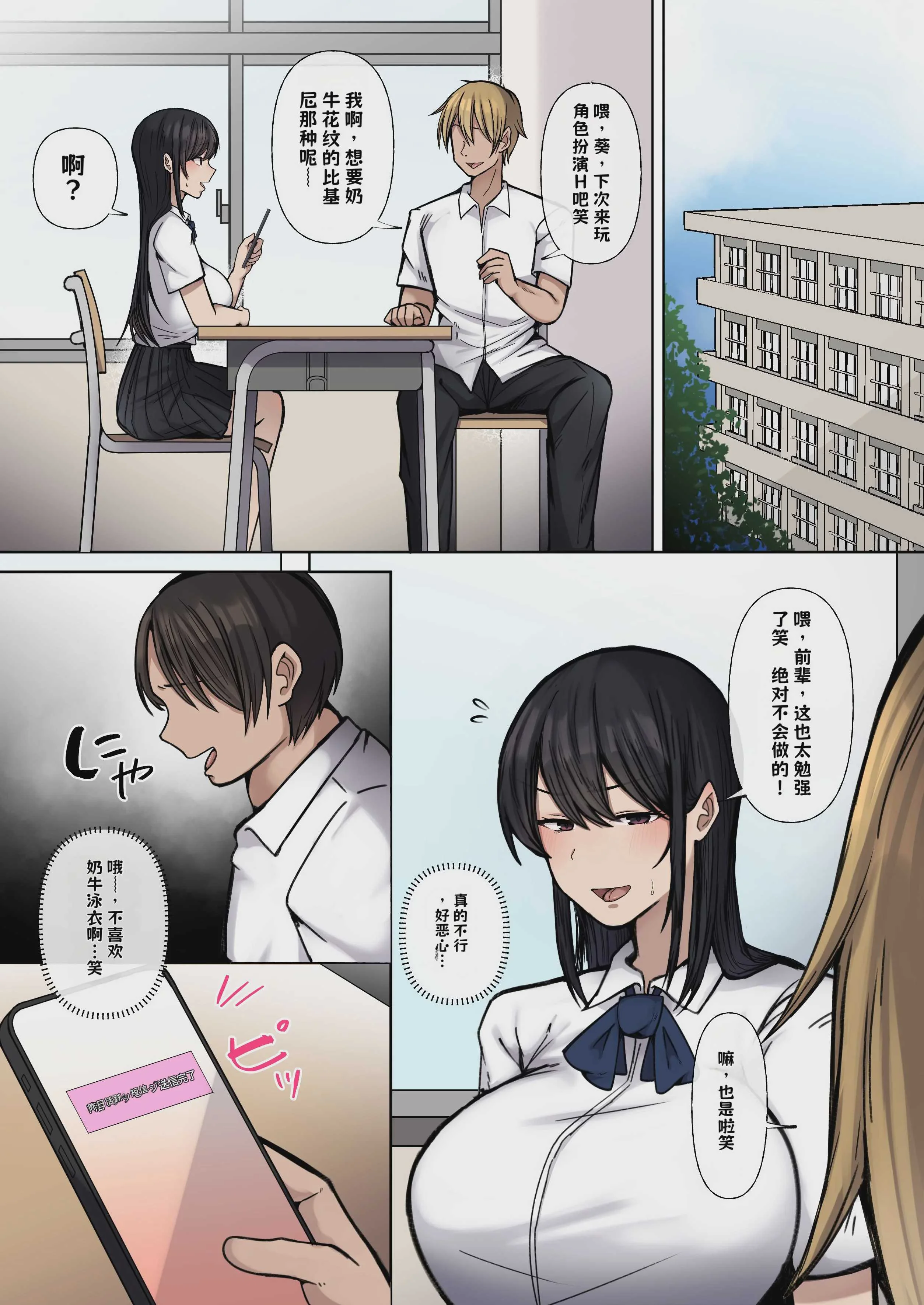 [ぺんぎん軍艦 (らく)] 豚扱いしてくるパパ活ギャルをオタクち○ぽで屈服させる。【AI翻译】