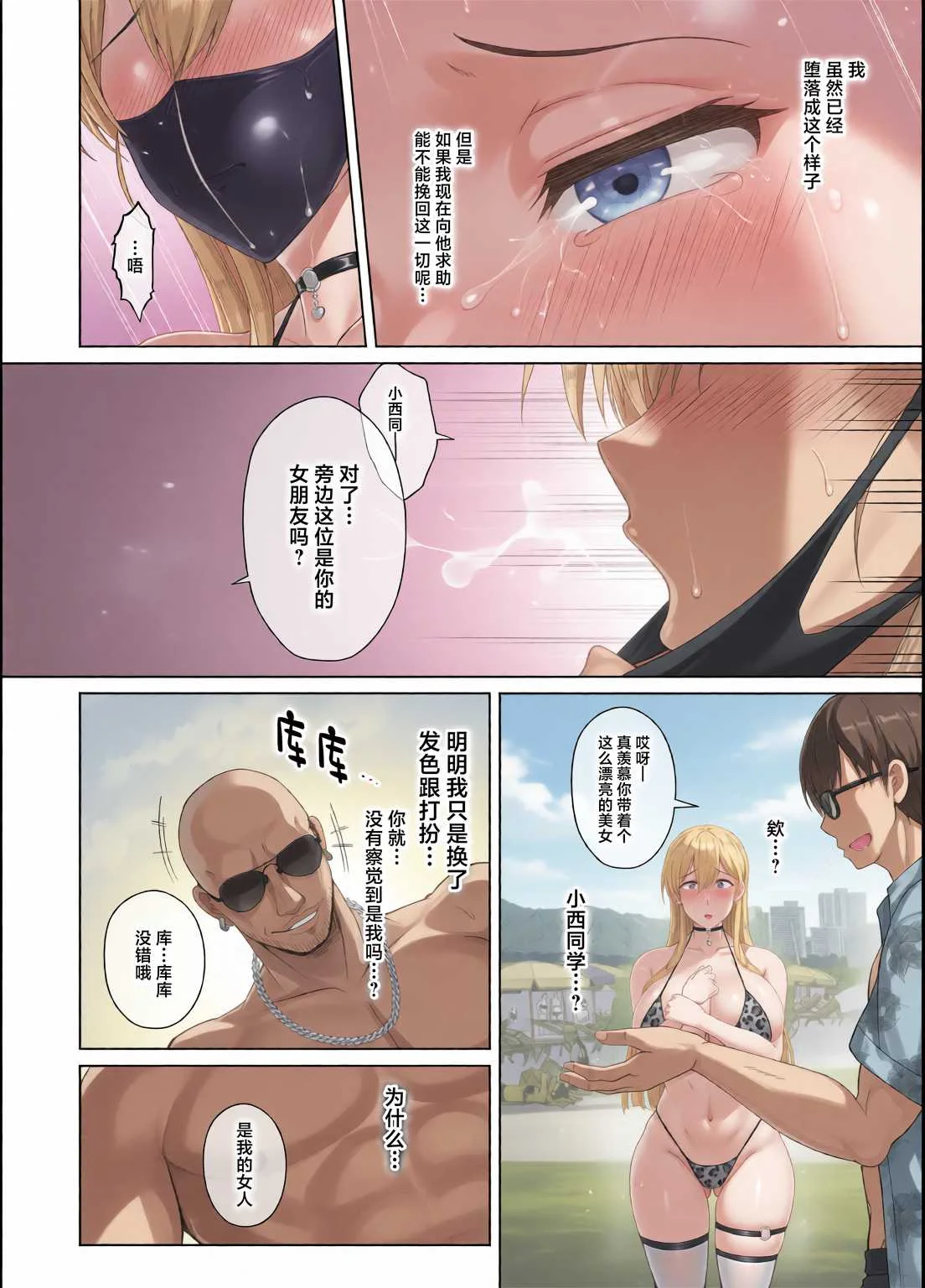 [大正ロマネスク (遠野すいか)] 彼女が髪を染めた訳 〜片思いの清楚黒髪お嬢様が僕の知らない所でオトコの味を覚える話〜