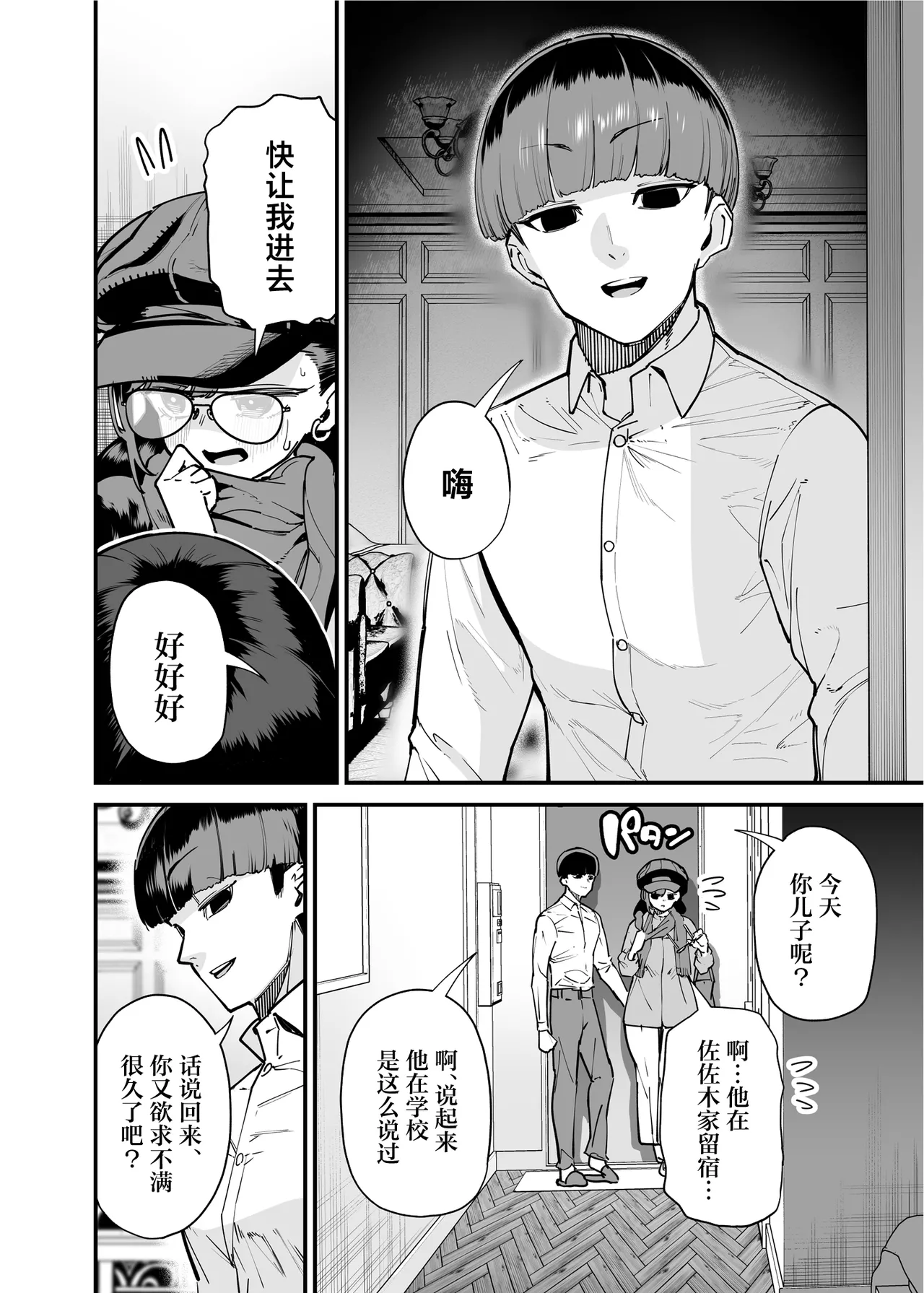[田貸魔] 39歳まで優等生を貫いたドスケベおばさん、抑えてた性欲が不倫セックスで大爆発