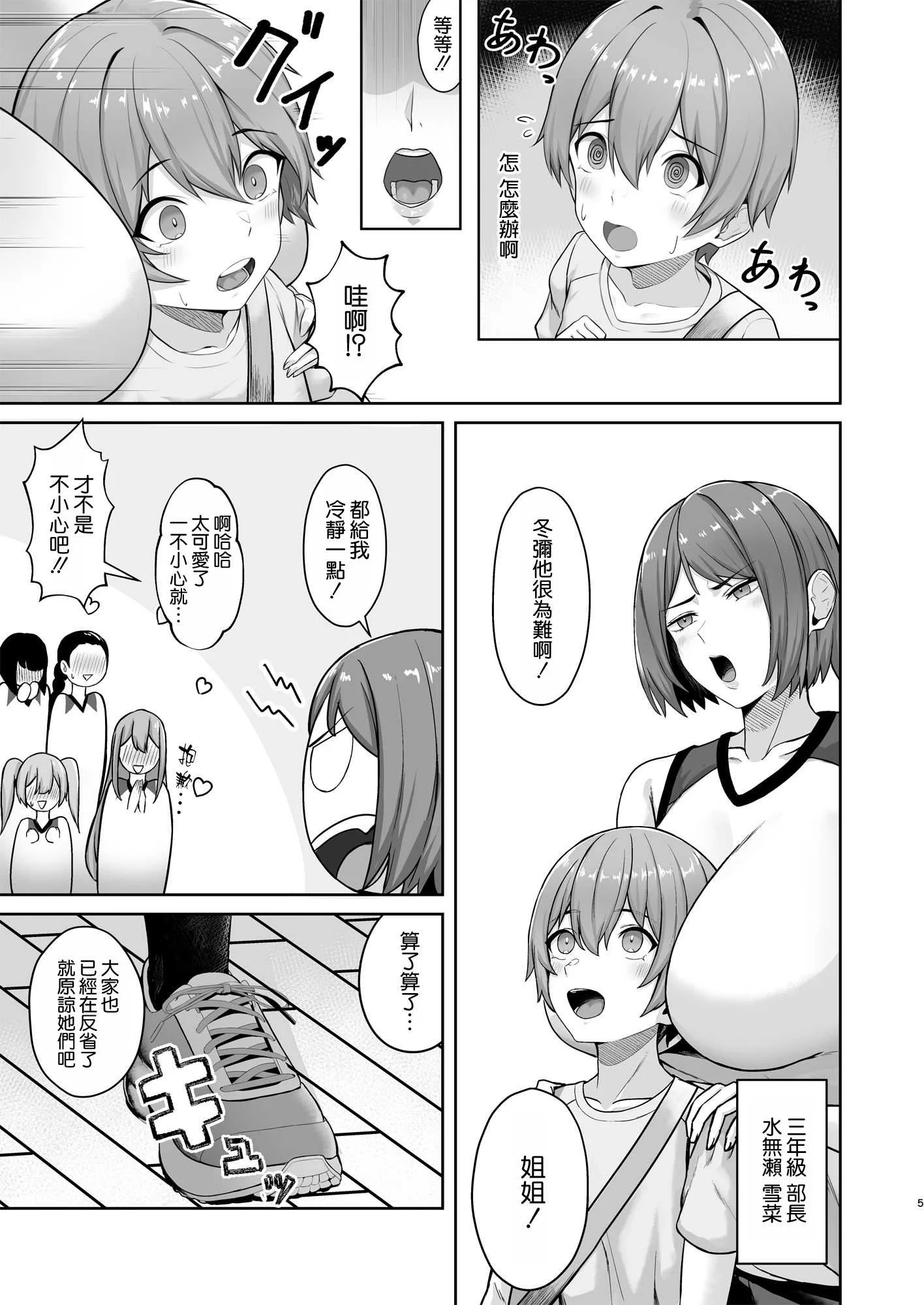 [早馬灯 (そーま)] お弁当を届けに行ったらお姉ちゃんの友達に誘惑される話