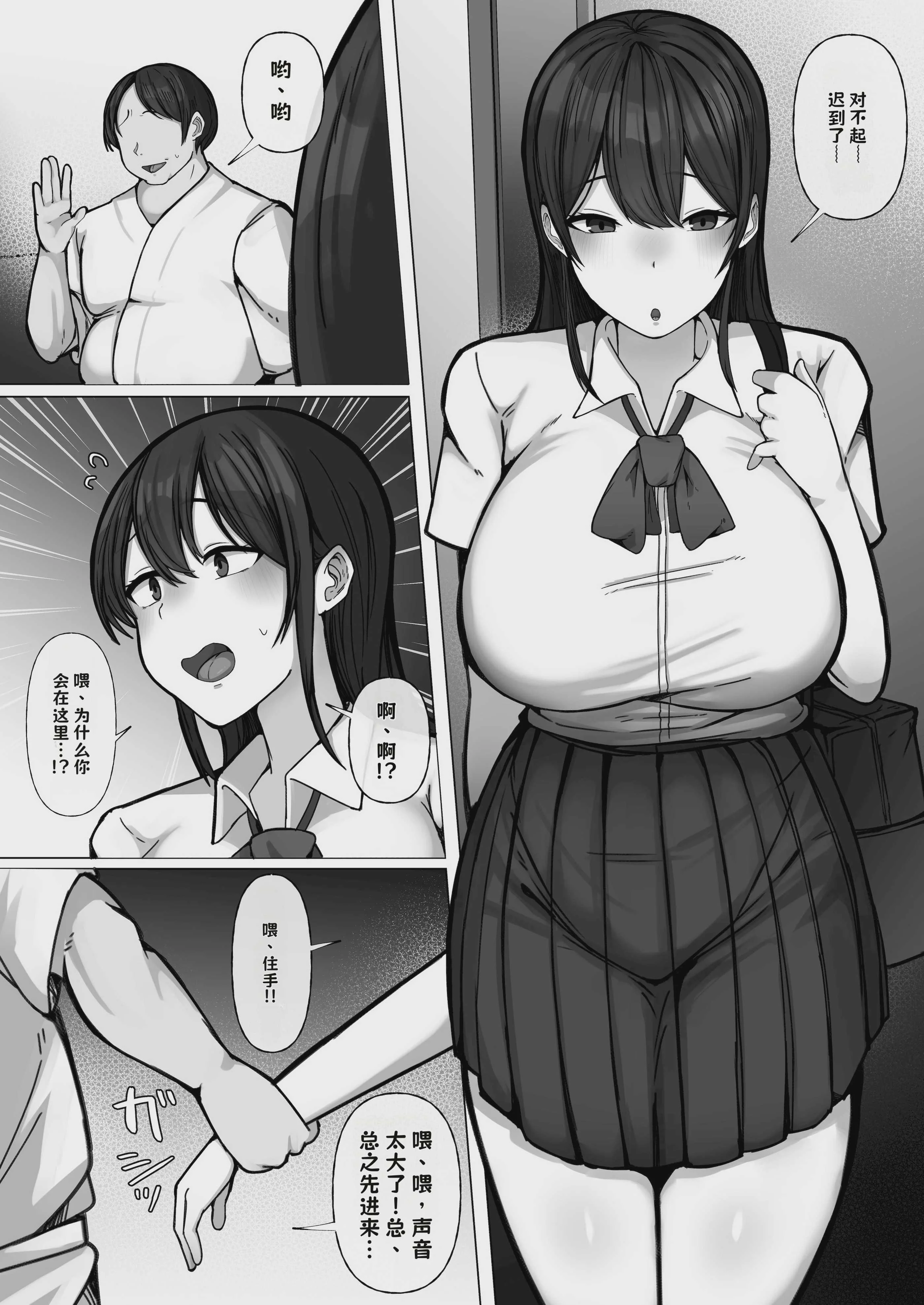 [ぺんぎん軍艦 (らく)] 豚扱いしてくるパパ活ギャルをオタクち○ぽで屈服させる。【AI翻译】