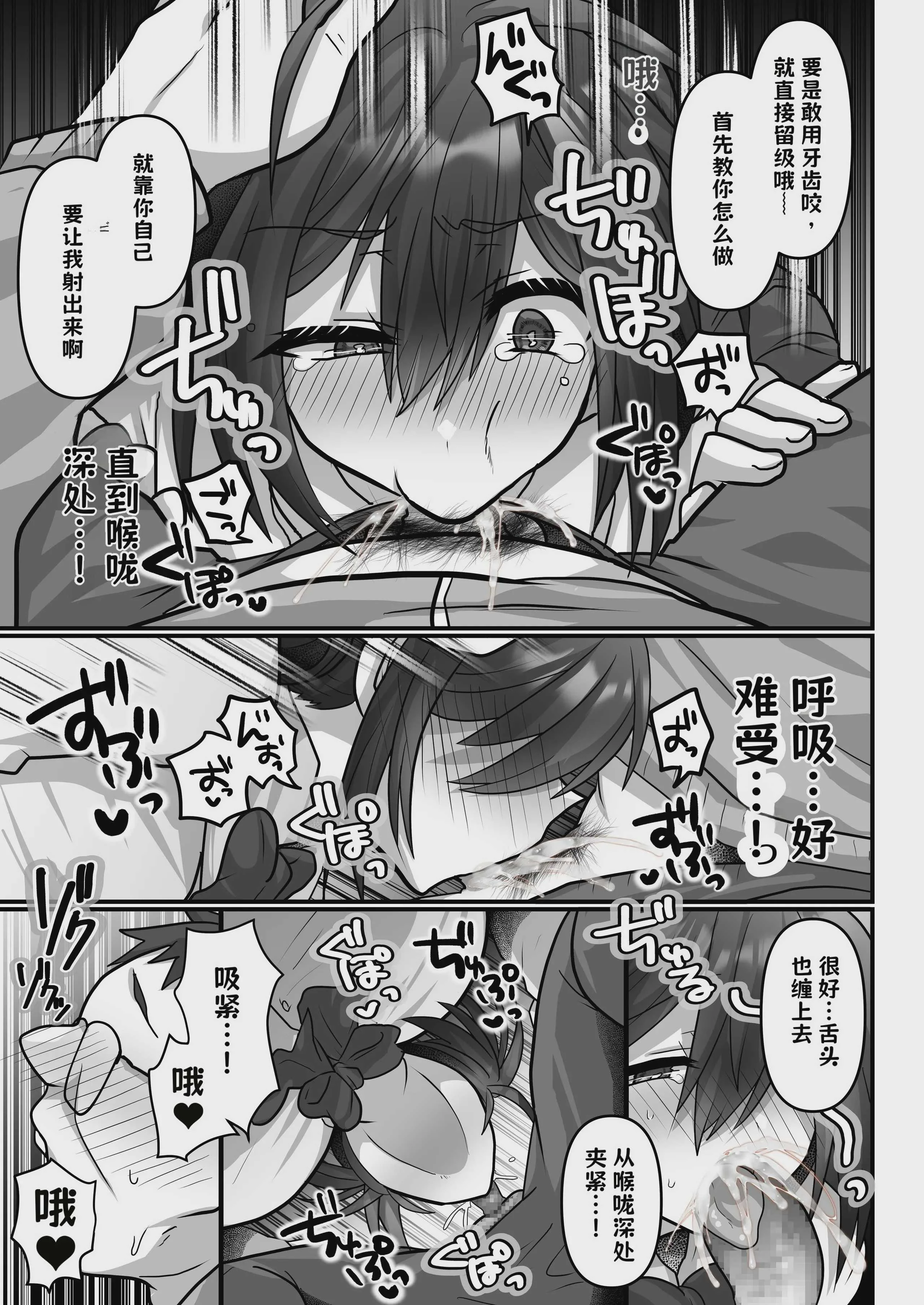 [もふ屋 (明日葉もふ)] お手軽に種付け×受精×着床されちゃう[カンニングむすめ][DL版]【AI翻译】