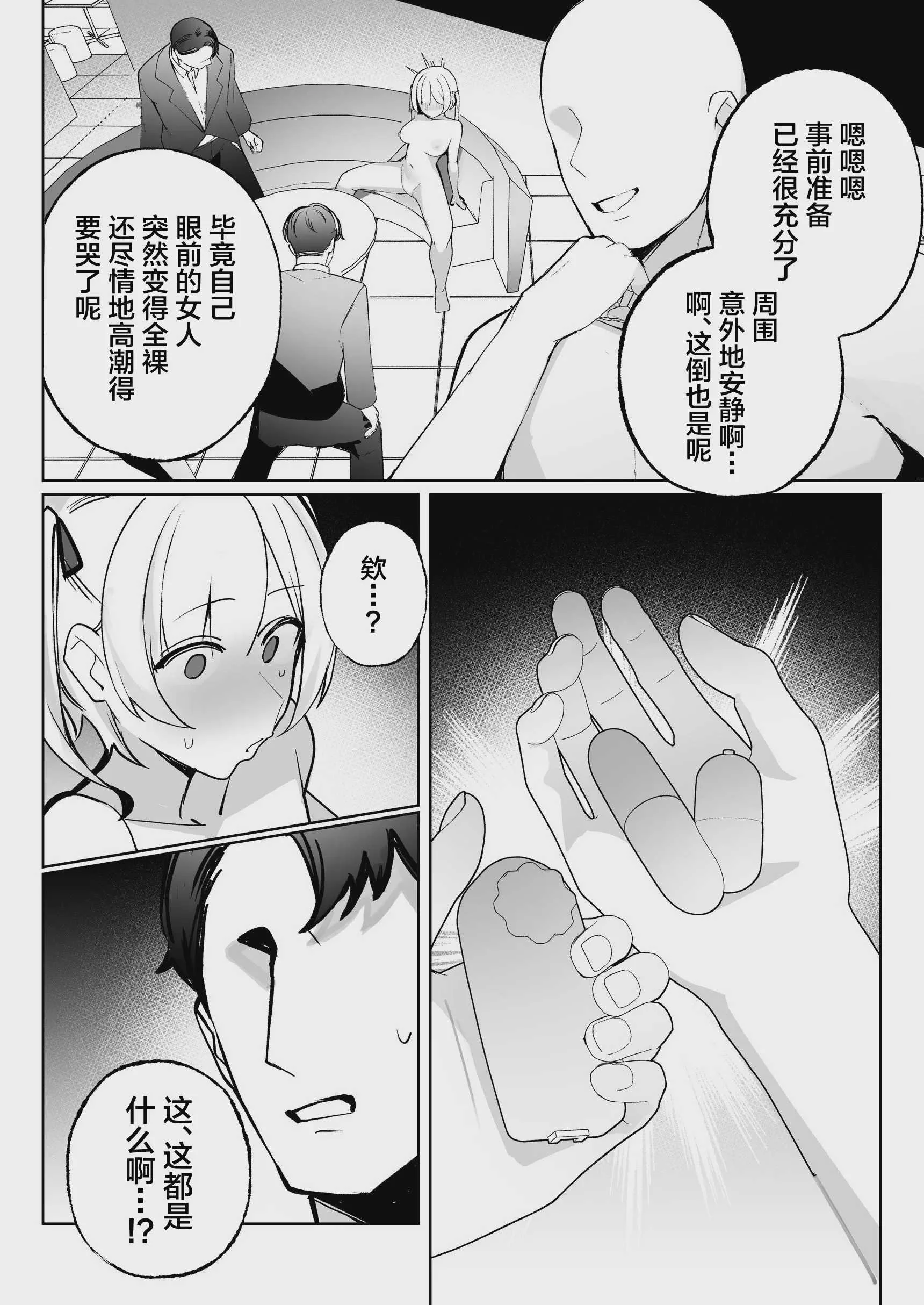 [聖華快楽書店 (めめ)] 孤独のセックス 〜透明人間なので人妻もギャルもNTRしても無罪です〜