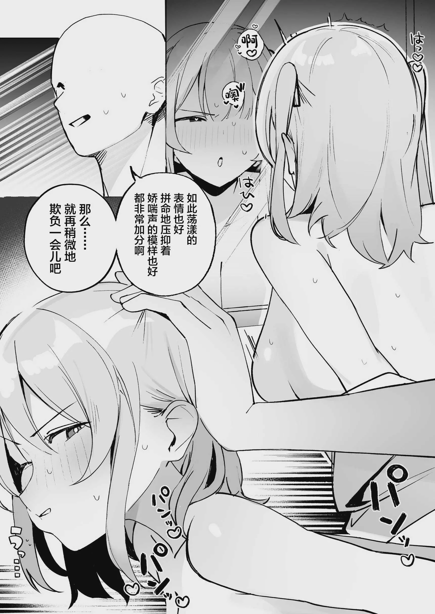 [聖華快楽書店 (めめ)] 孤独のセックス 〜透明人間なので人妻もギャルもNTRしても無罪です〜
