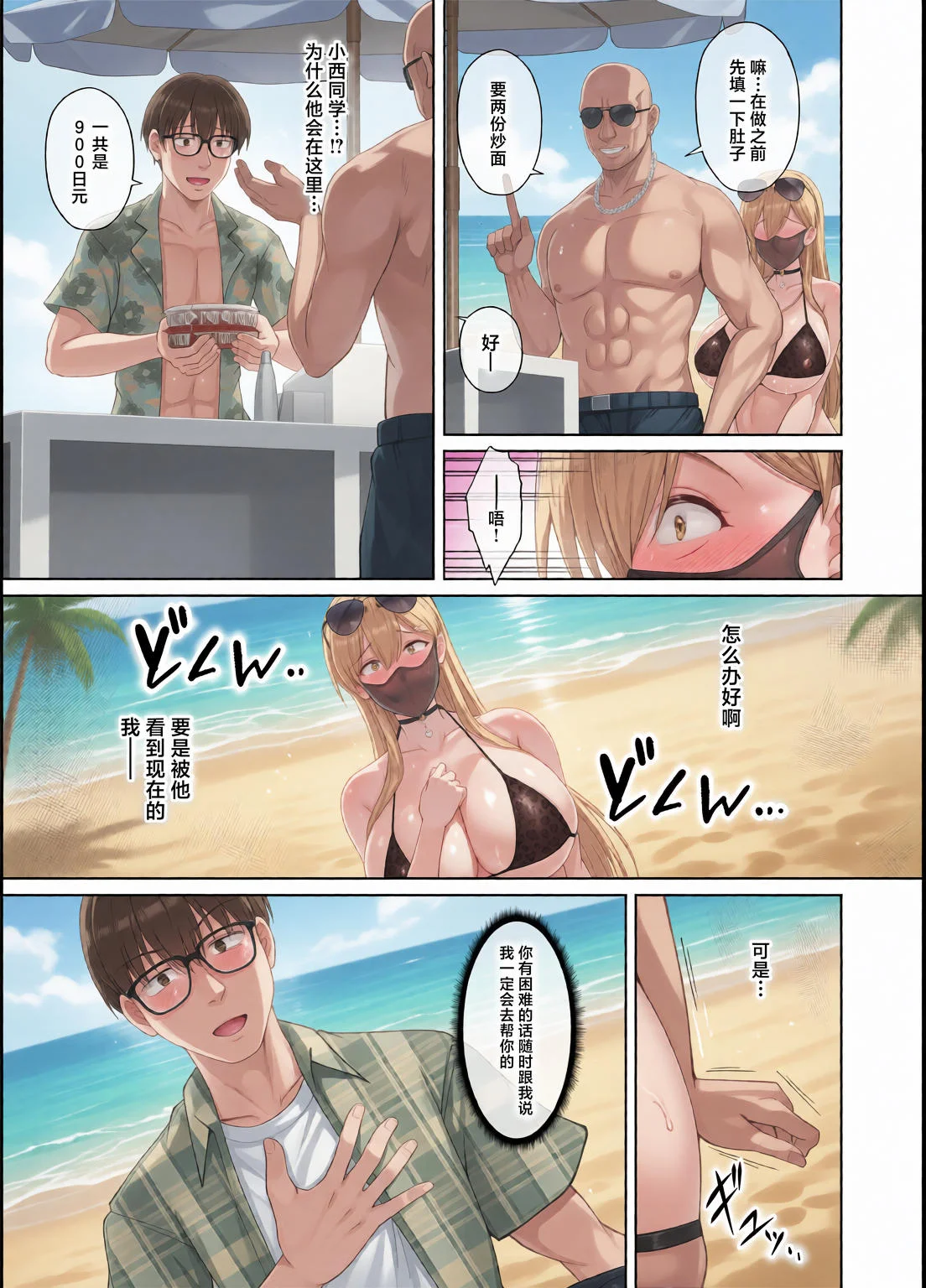 [大正ロマネスク (遠野すいか)] 彼女が髪を染めた訳 〜片思いの清楚黒髪お嬢様が僕の知らない所でオトコの味を覚える話〜