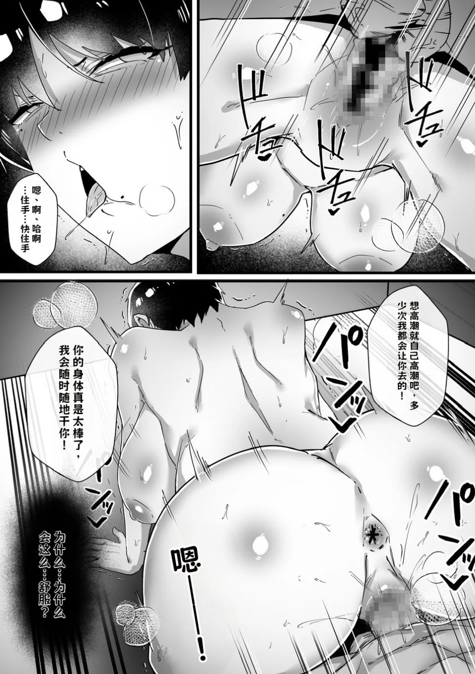 [あくたまる] ボーイッシュの先輩彼女が、寝取られてメスに堕とされる話【AI翻译】