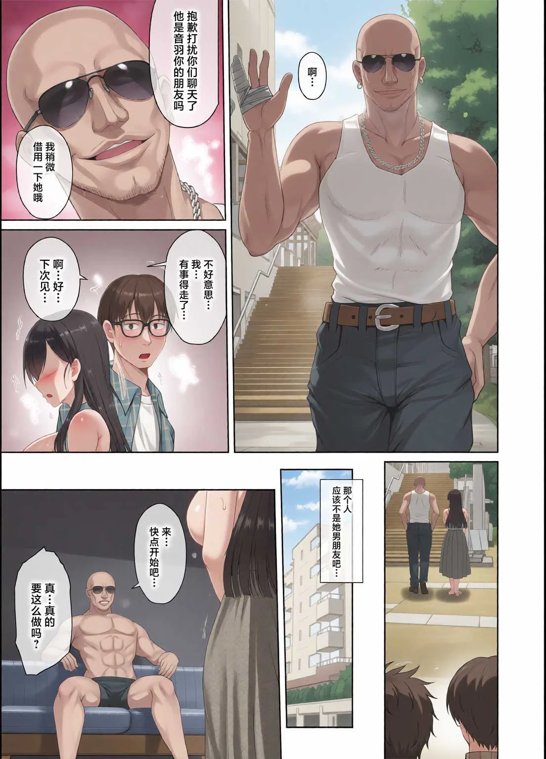[大正ロマネスク (遠野すいか)] 彼女が髪を染めた訳 〜片思いの清楚黒髪お嬢様が僕の知らない所でオトコの味を覚える話〜