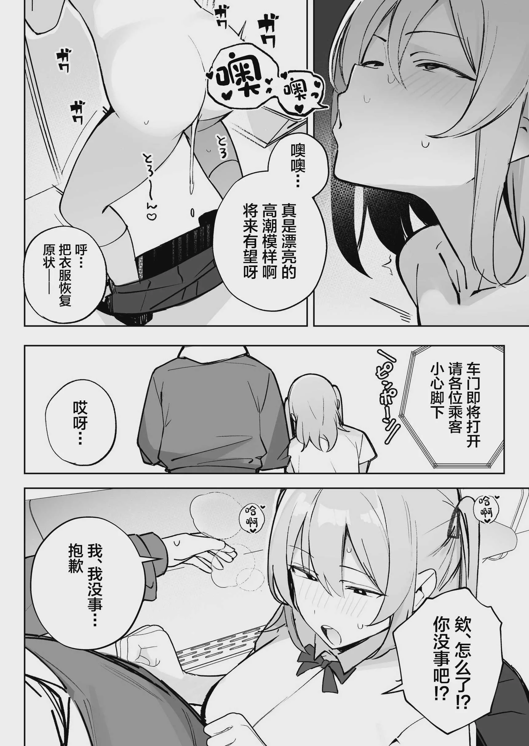 [聖華快楽書店 (めめ)] 孤独のセックス 〜透明人間なので人妻もギャルもNTRしても無罪です〜