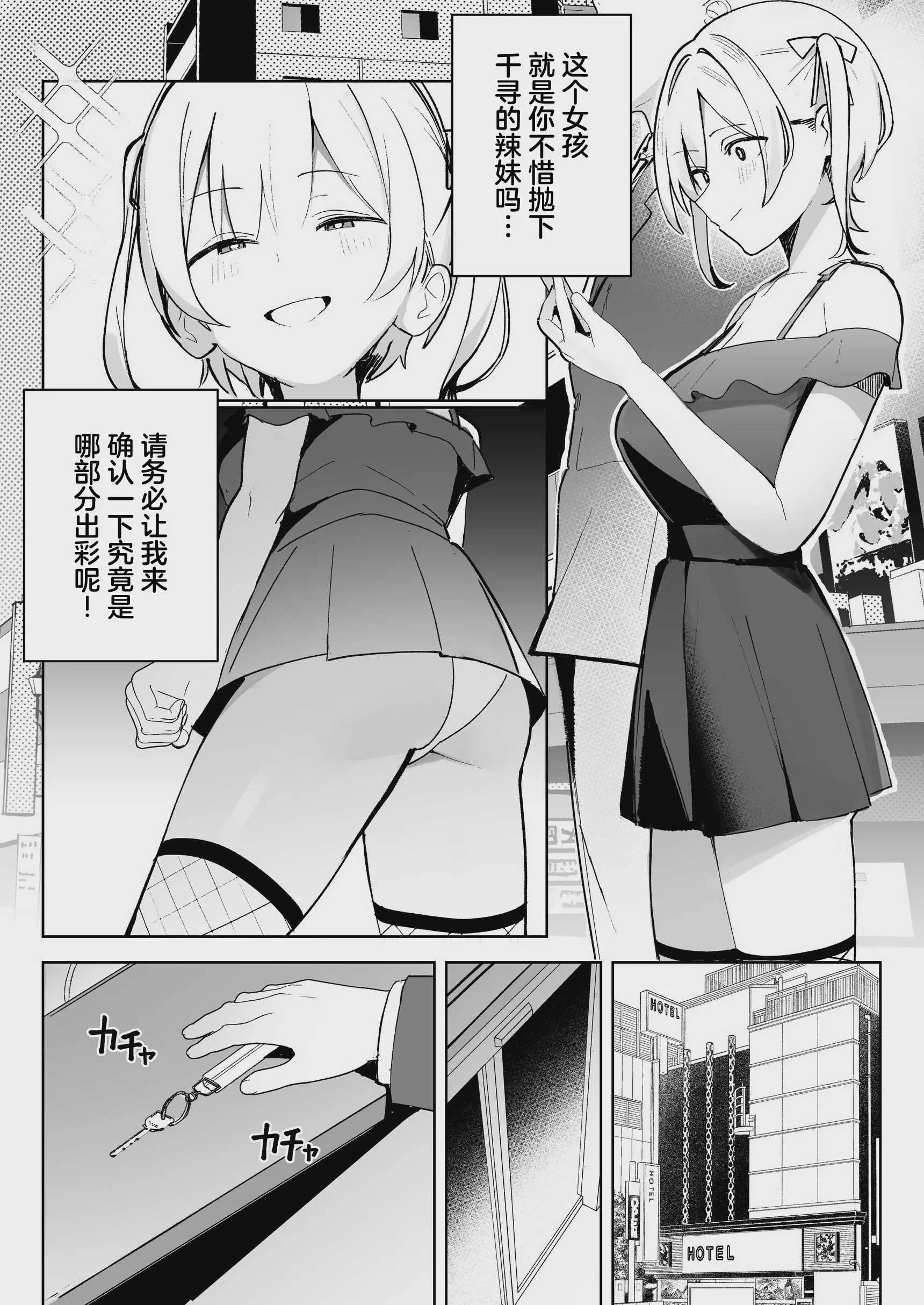 [聖華快楽書店 (めめ)] 孤独のセックス 〜透明人間なので人妻もギャルもNTRしても無罪です〜