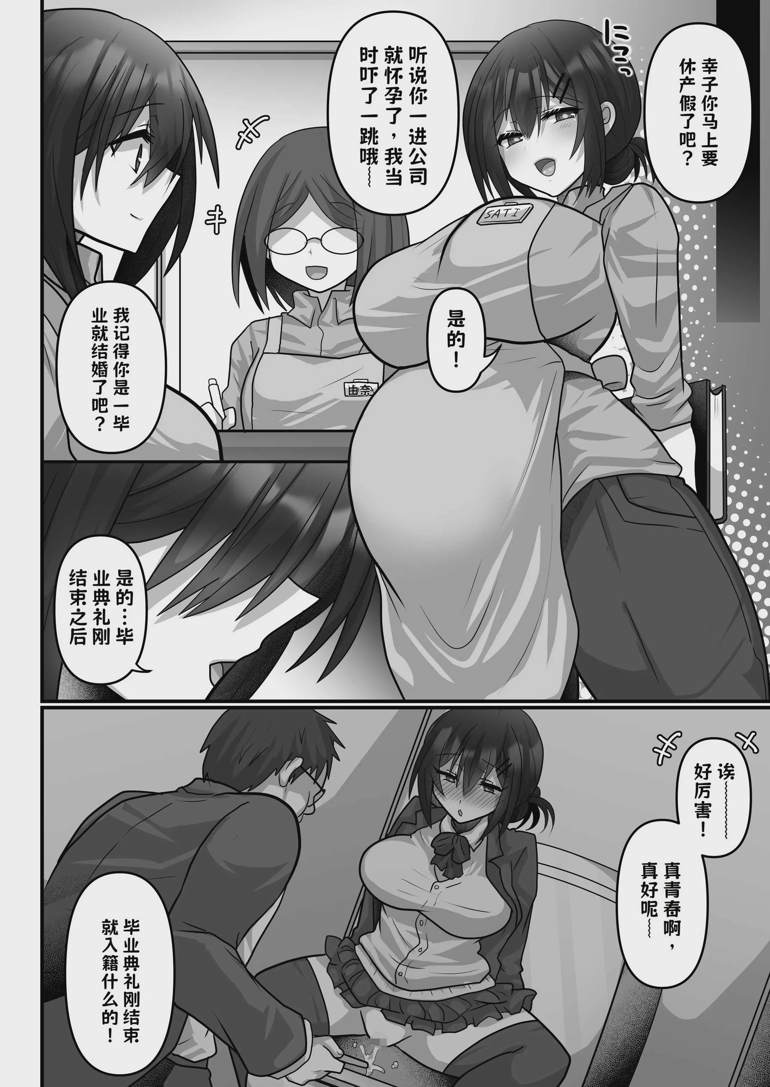[もふ屋 (明日葉もふ)] お手軽に種付け×受精×着床されちゃう[カンニングむすめ][DL版]【AI翻译】
