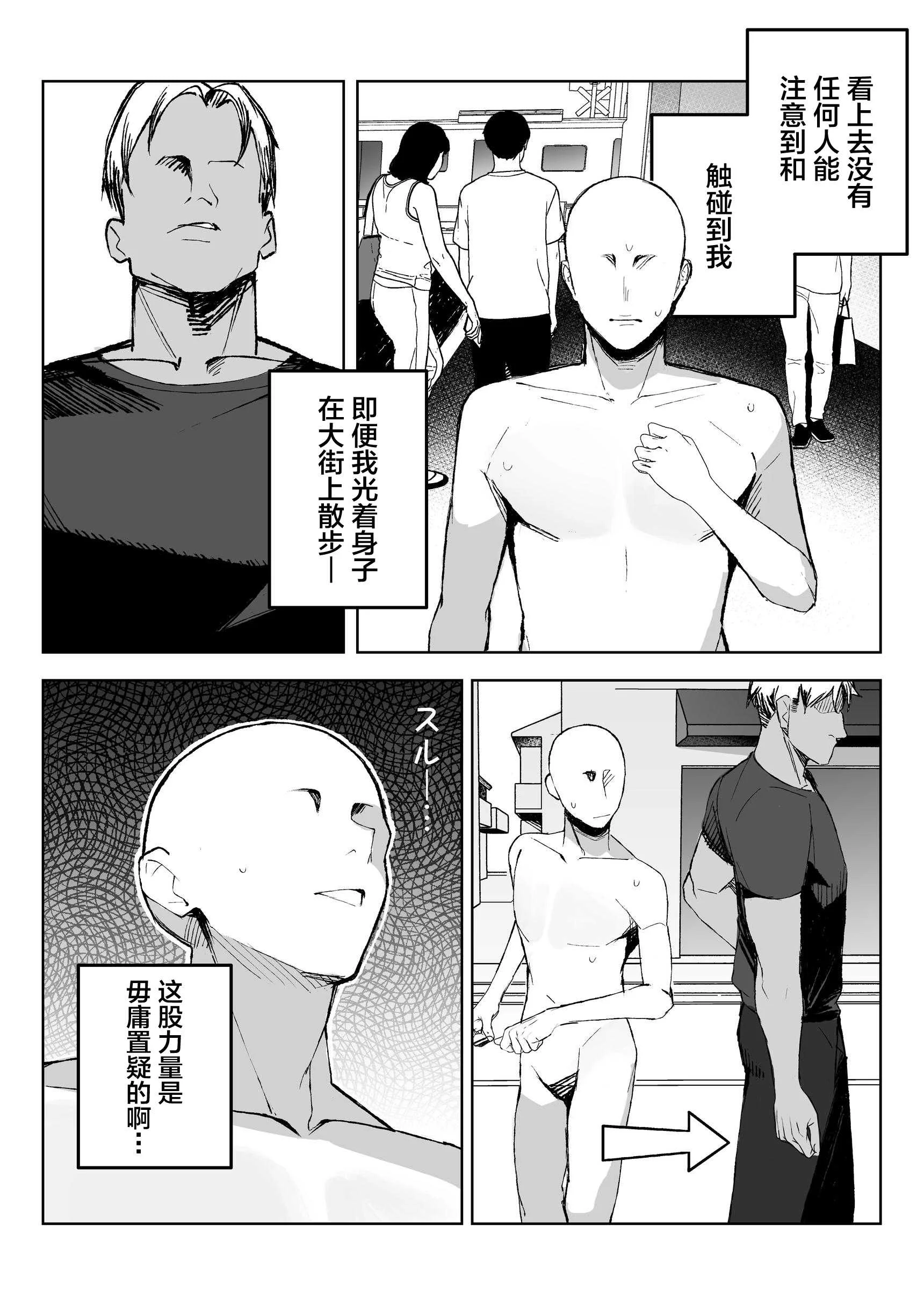 [聖華快楽書店 (めめ)] 孤独のセックス 〜透明人間なので人妻もギャルもNTRしても無罪です〜