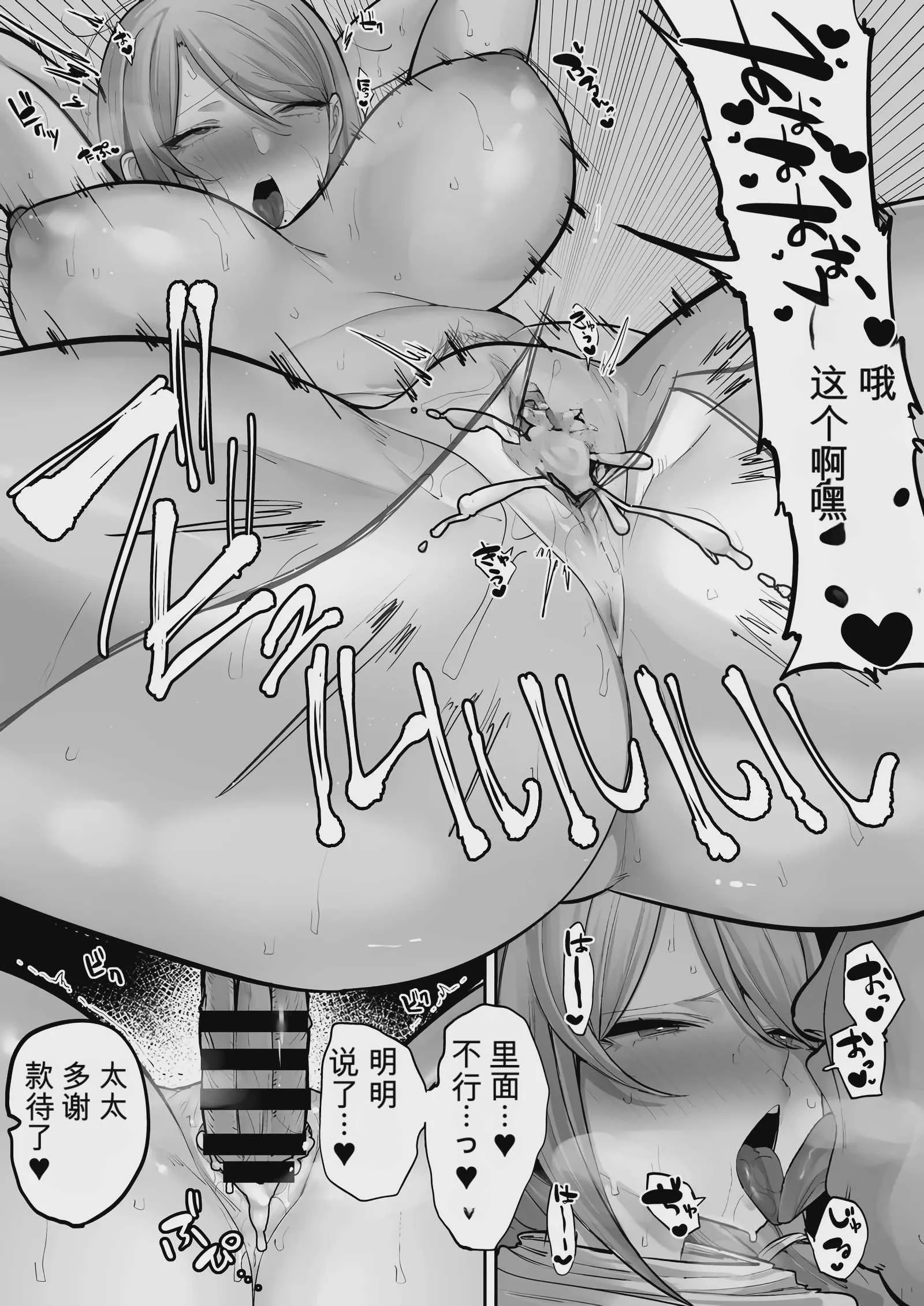[みつどうえ] ボーイッシュNTR & 人妻お裾分け