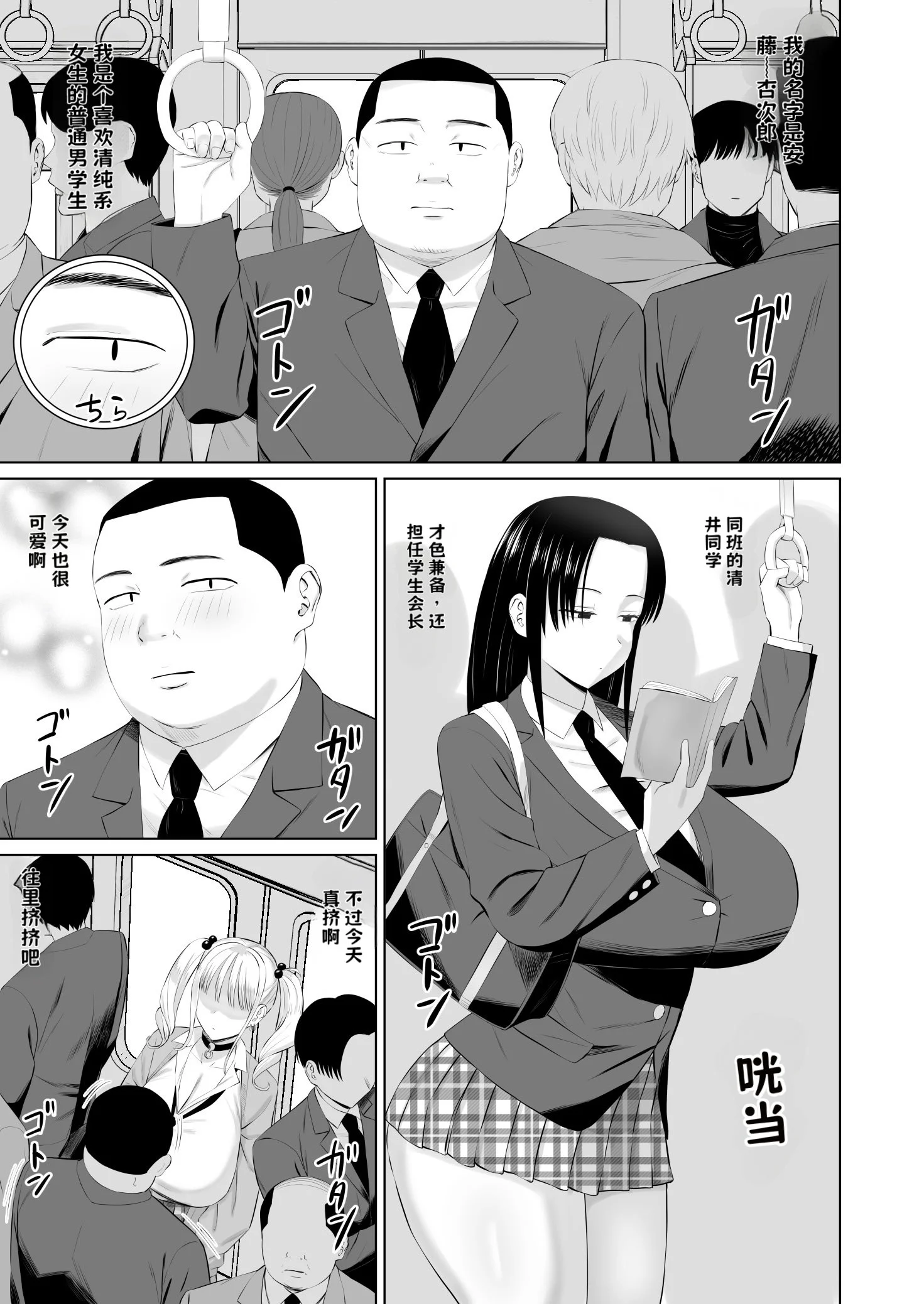 [あらまあ] ビッチギャルに迫られても清楚系女子好きな俺が喜ぶはずない【AI翻译】