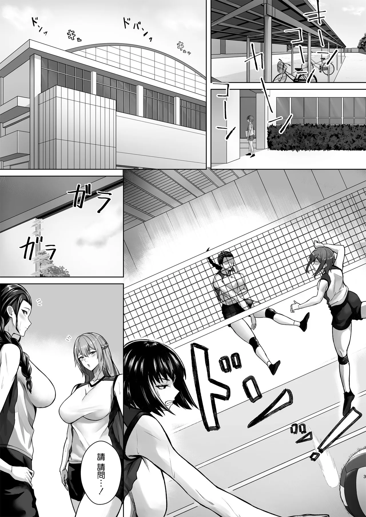 [早馬灯 (そーま)] お弁当を届けに行ったらお姉ちゃんの友達に誘惑される話