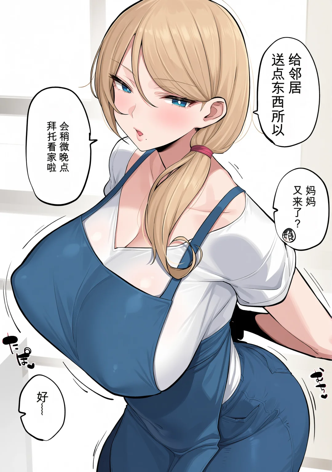 [みつどうえ] ボーイッシュNTR & 人妻お裾分け