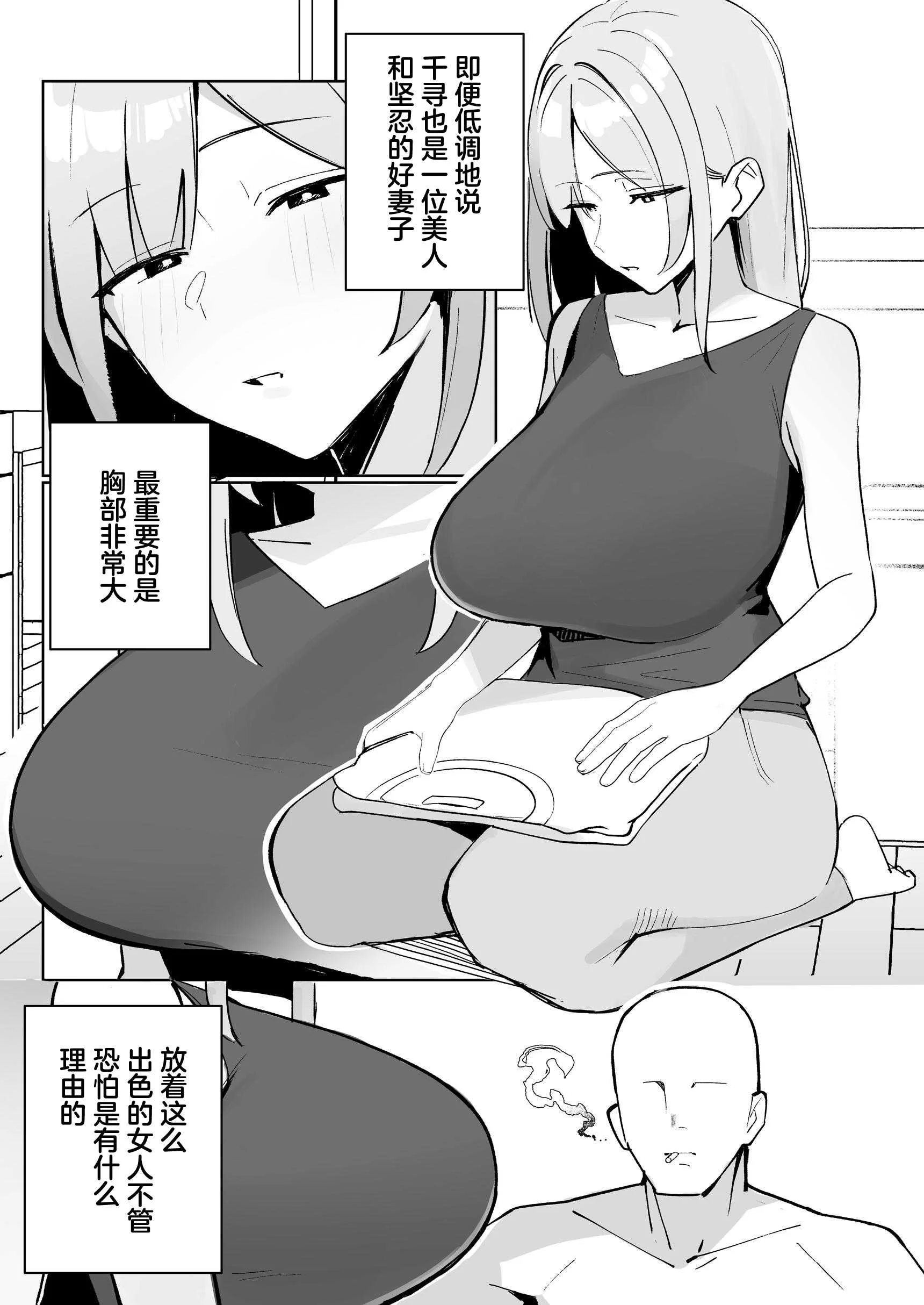 [聖華快楽書店 (めめ)] 孤独のセックス 〜透明人間なので人妻もギャルもNTRしても無罪です〜