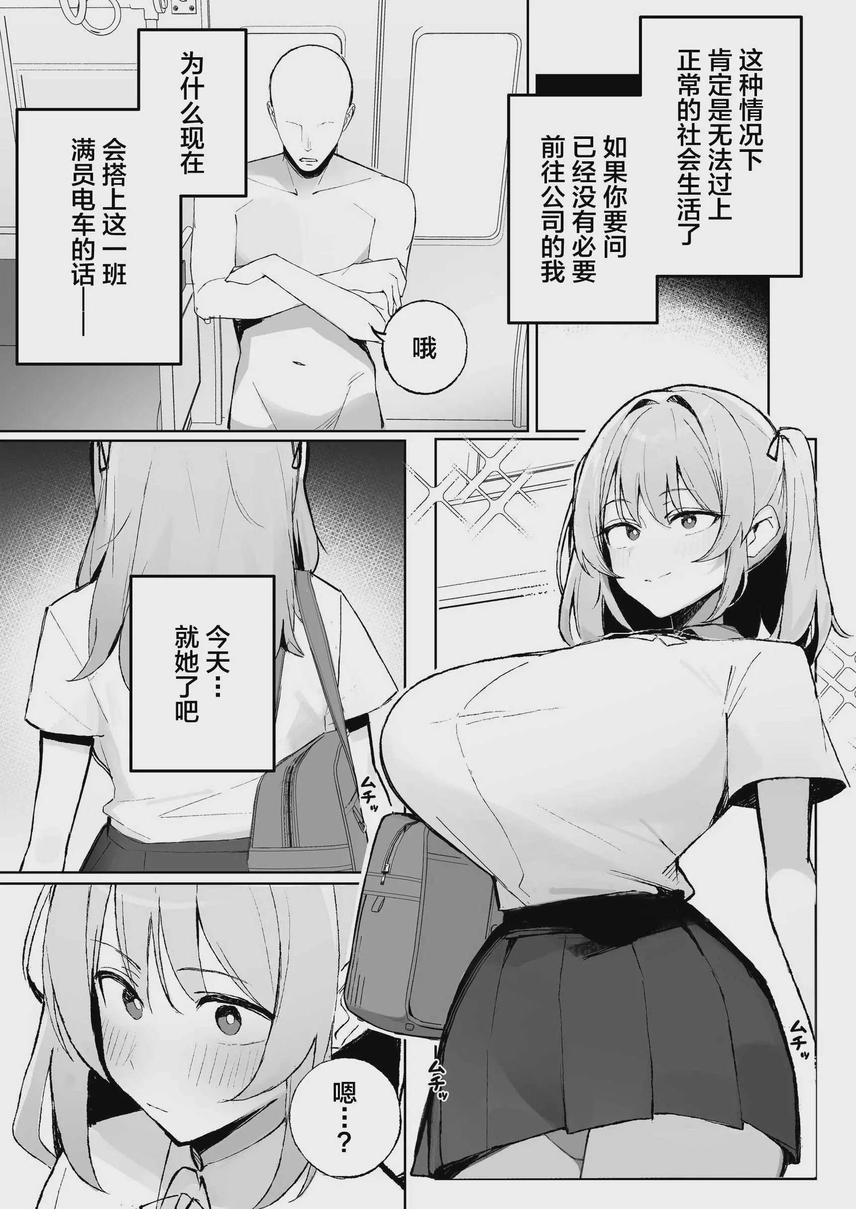 [聖華快楽書店 (めめ)] 孤独のセックス 〜透明人間なので人妻もギャルもNTRしても無罪です〜