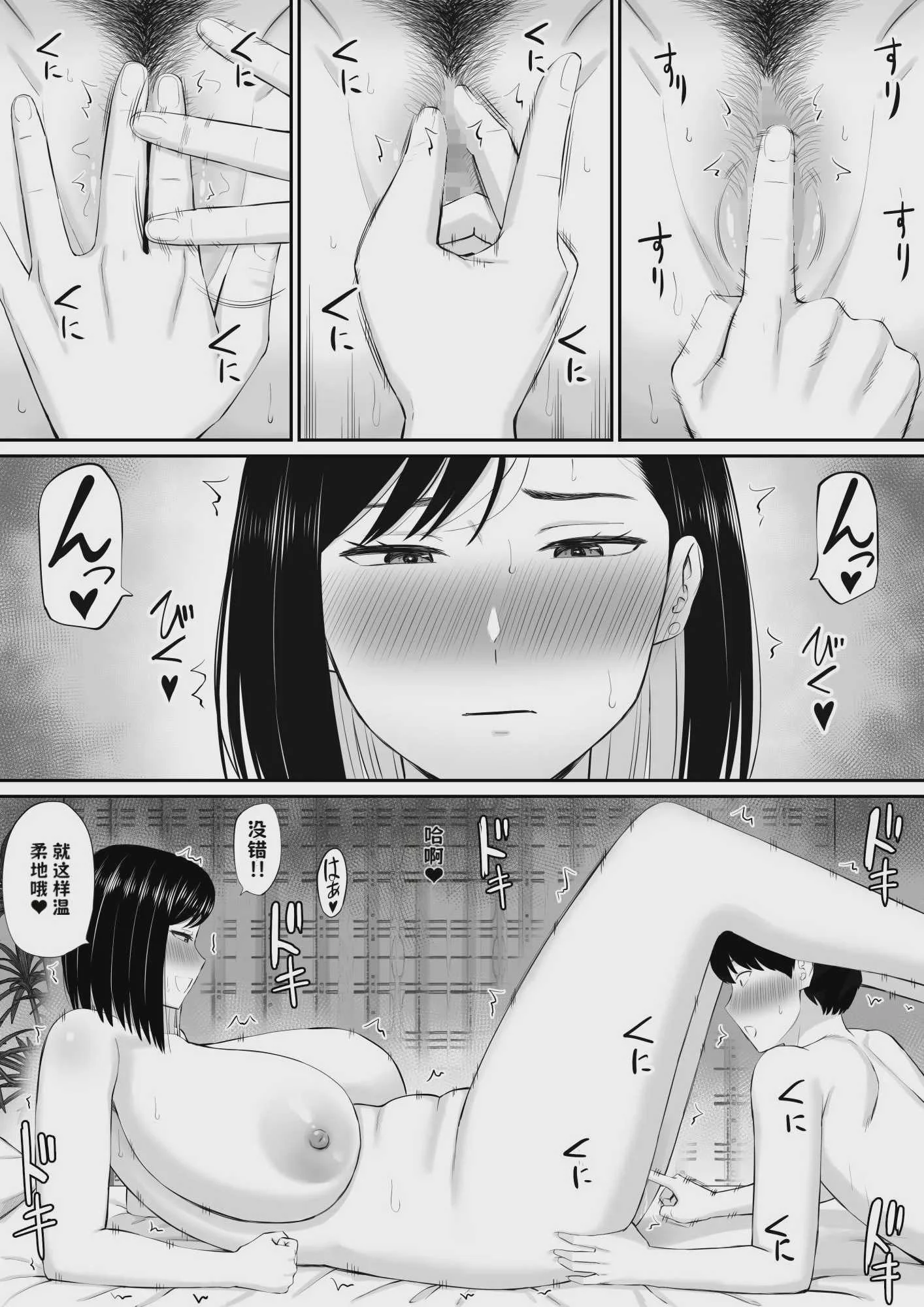 [あらまあ] 世話焼き母さん娘の彼氏に頼まれて一肌脱ぐ【AI翻译】
