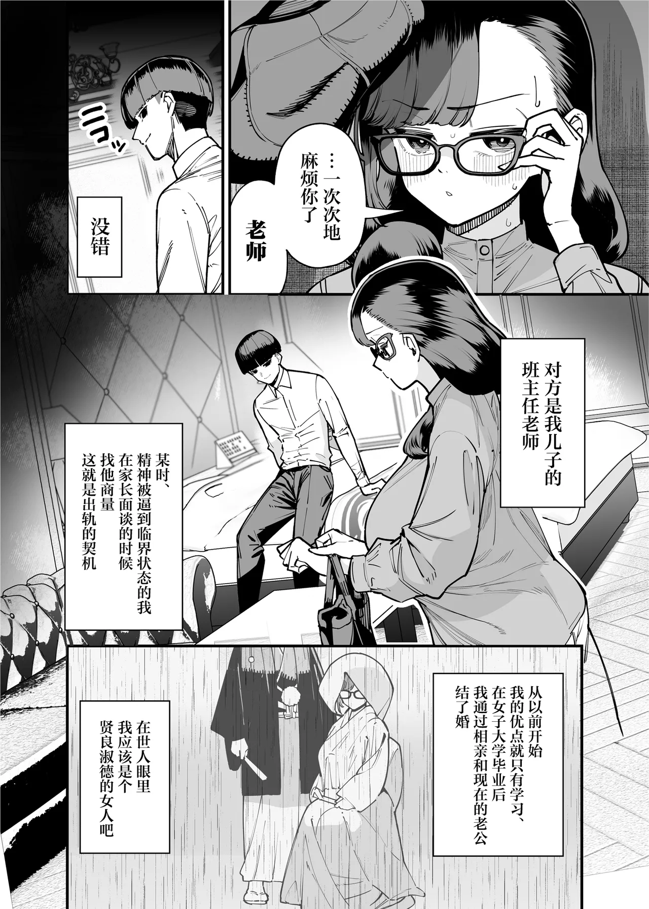 [田貸魔] 39歳まで優等生を貫いたドスケベおばさん、抑えてた性欲が不倫セックスで大爆発