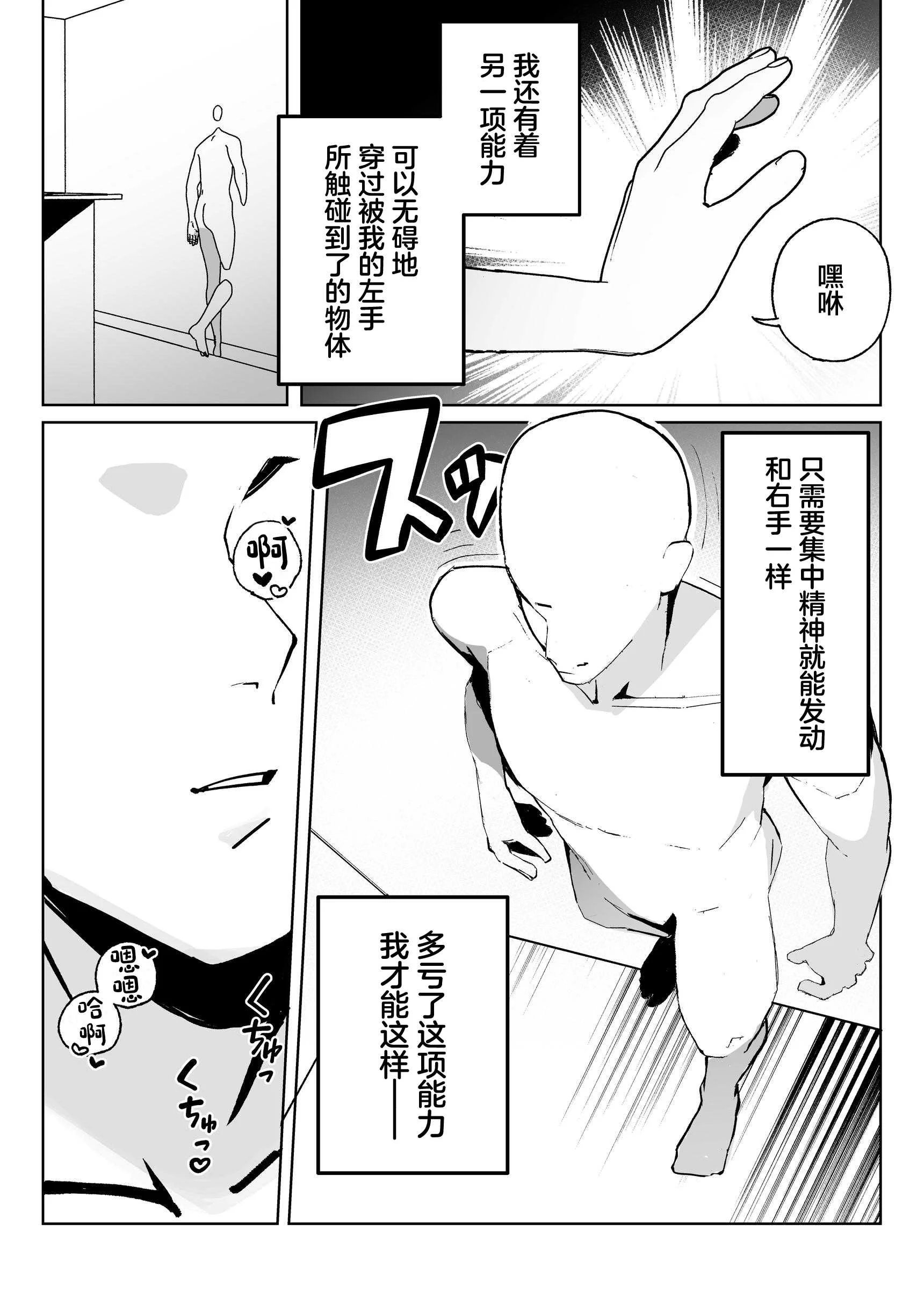 [聖華快楽書店 (めめ)] 孤独のセックス 〜透明人間なので人妻もギャルもNTRしても無罪です〜
