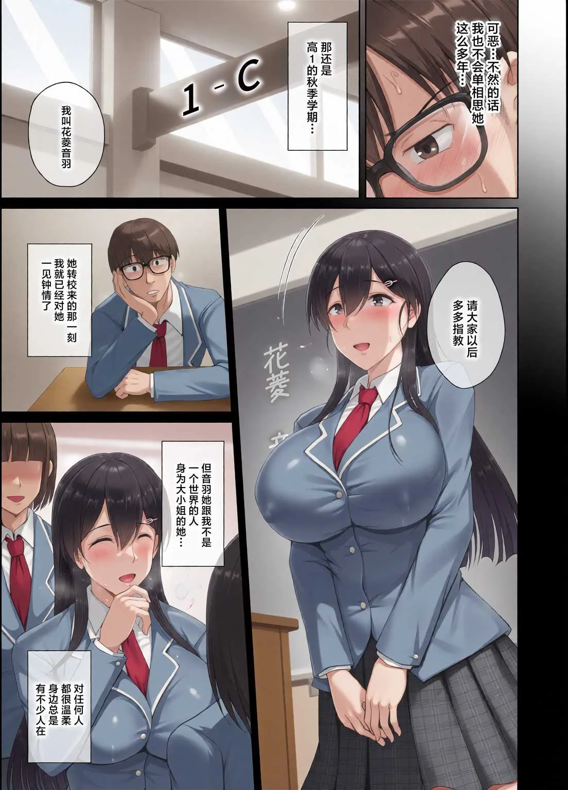 [大正ロマネスク (遠野すいか)] 彼女が髪を染めた訳 〜片思いの清楚黒髪お嬢様が僕の知らない所でオトコの味を覚える話〜