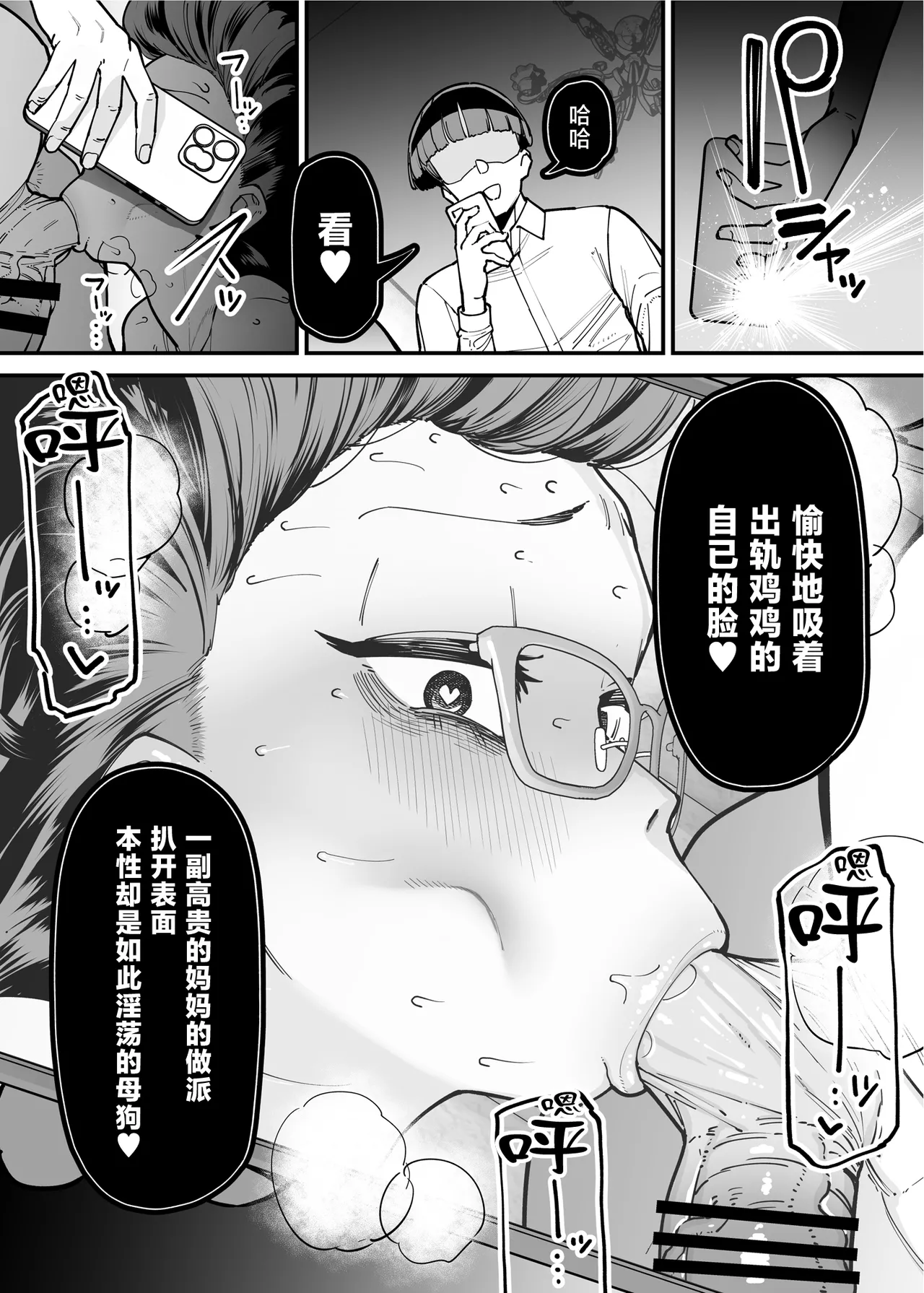 [田貸魔] 39歳まで優等生を貫いたドスケベおばさん、抑えてた性欲が不倫セックスで大爆発